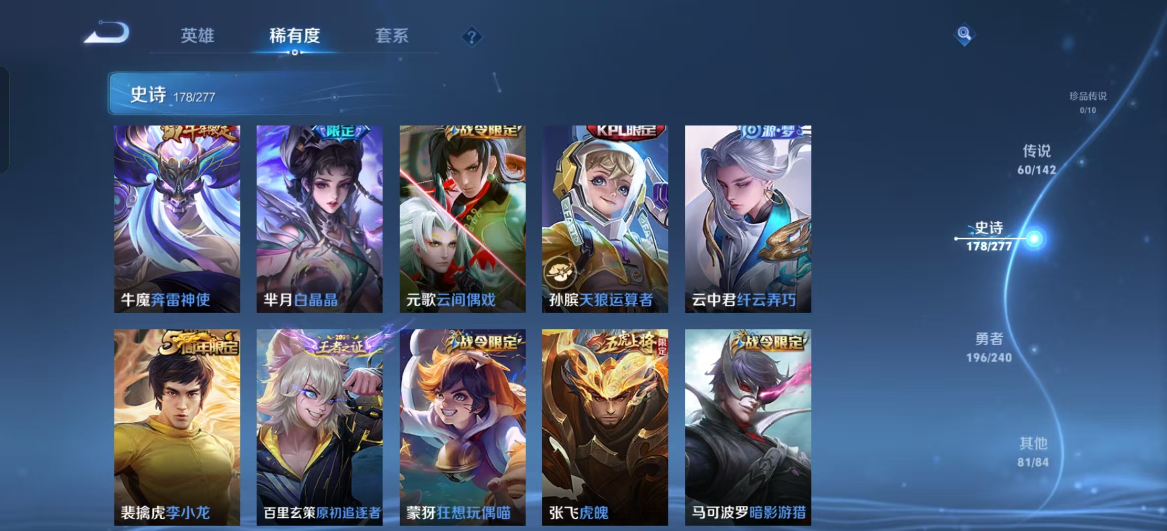 WZLX4352800王者荣耀账号详情图19