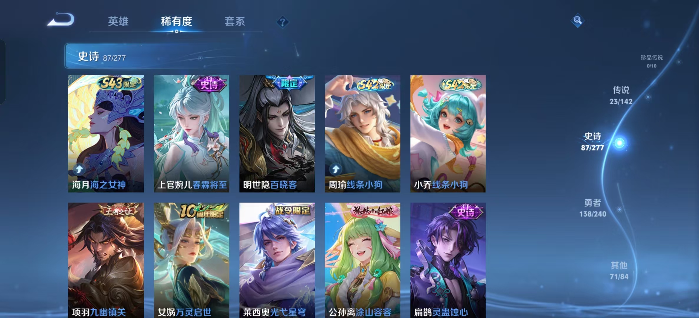 WZLX4354533王者荣耀账号详情图9