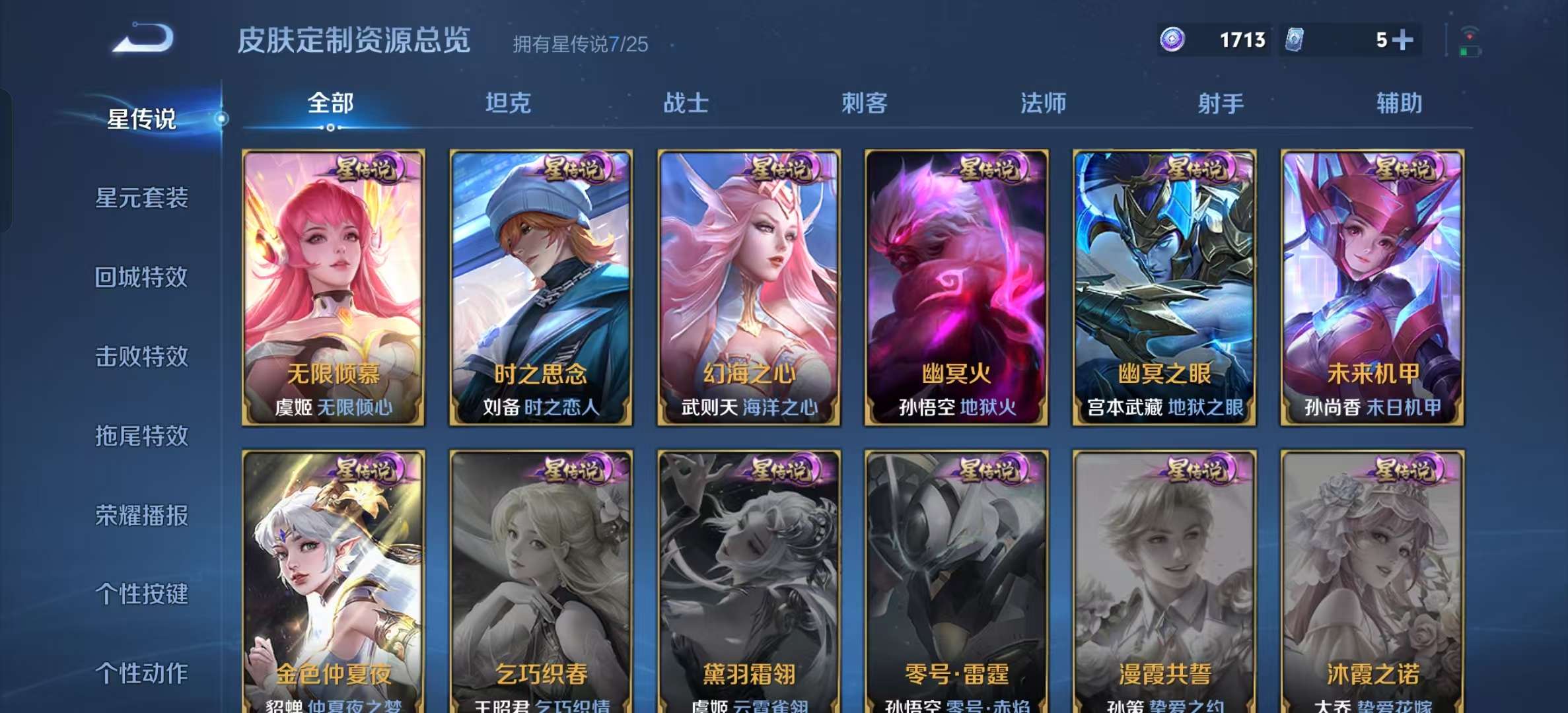 WZLX4348913王者荣耀账号详情图31