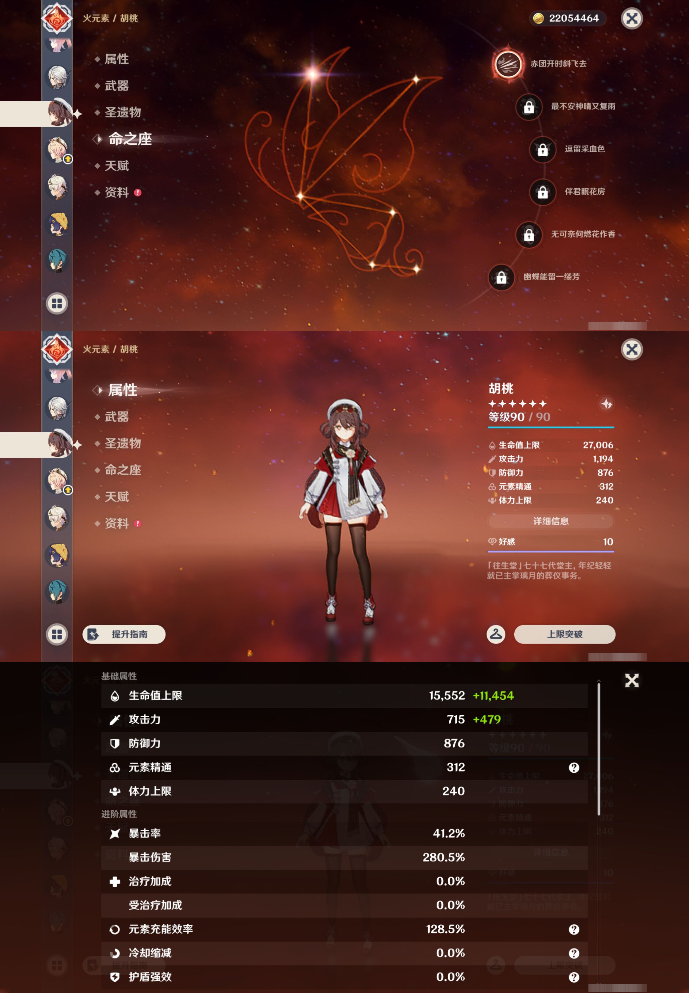 YSMK45570原神账号详情图26 YSMK45570原神账号详情图26