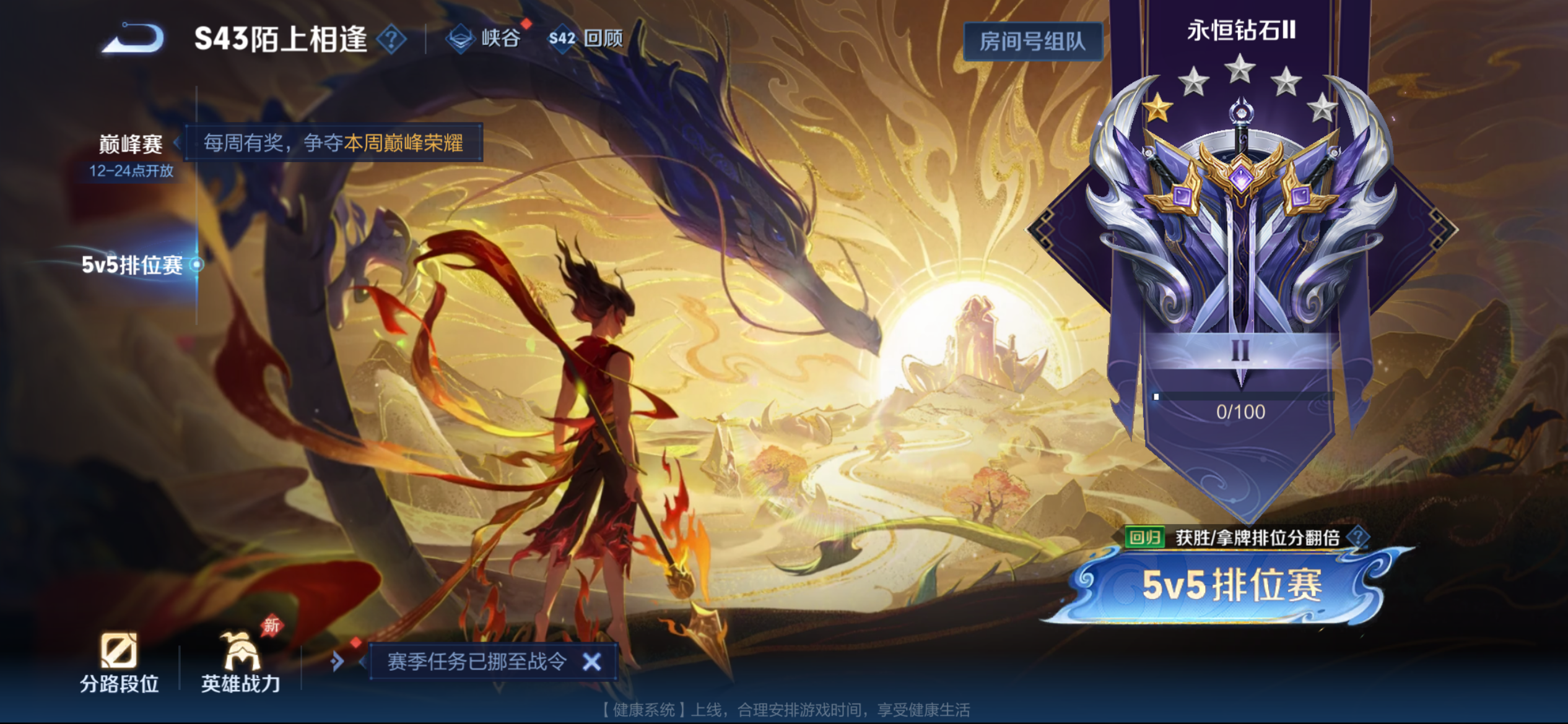 WZLX4349901王者荣耀账号详情图16
