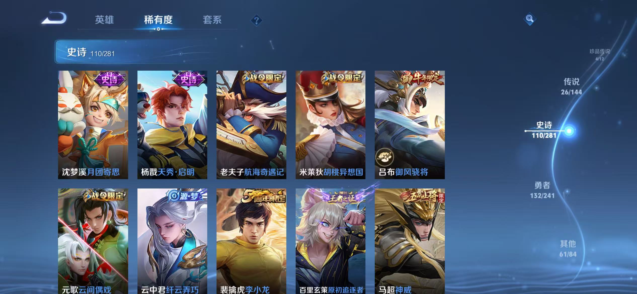WZLX4349652王者荣耀账号详情图13 WZLX4349652王者荣耀账号详情图13
