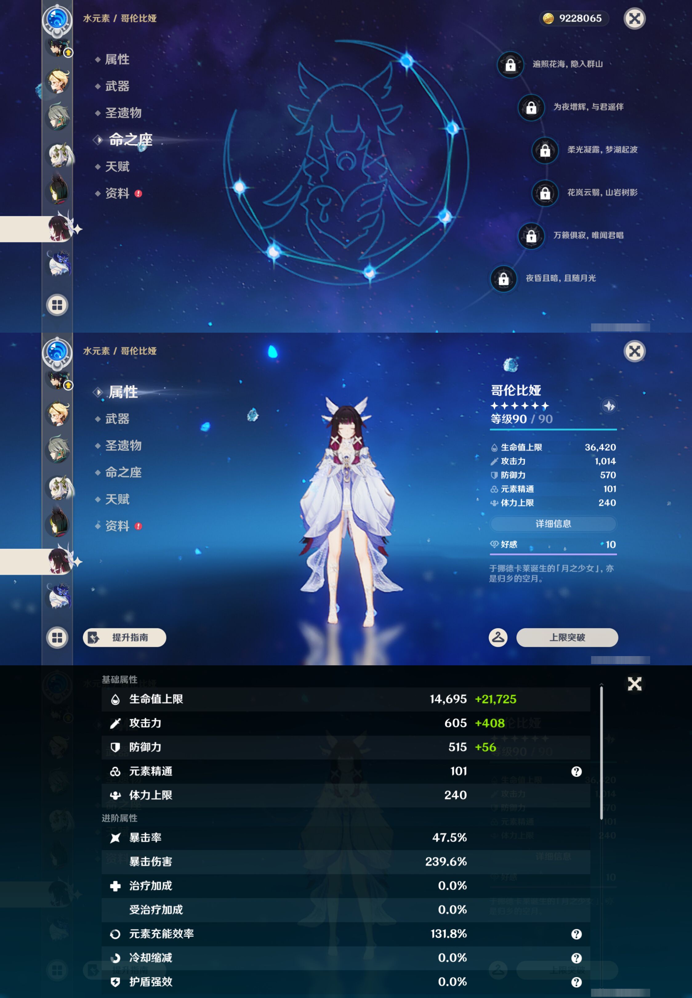 YSMK45566原神账号详情图33