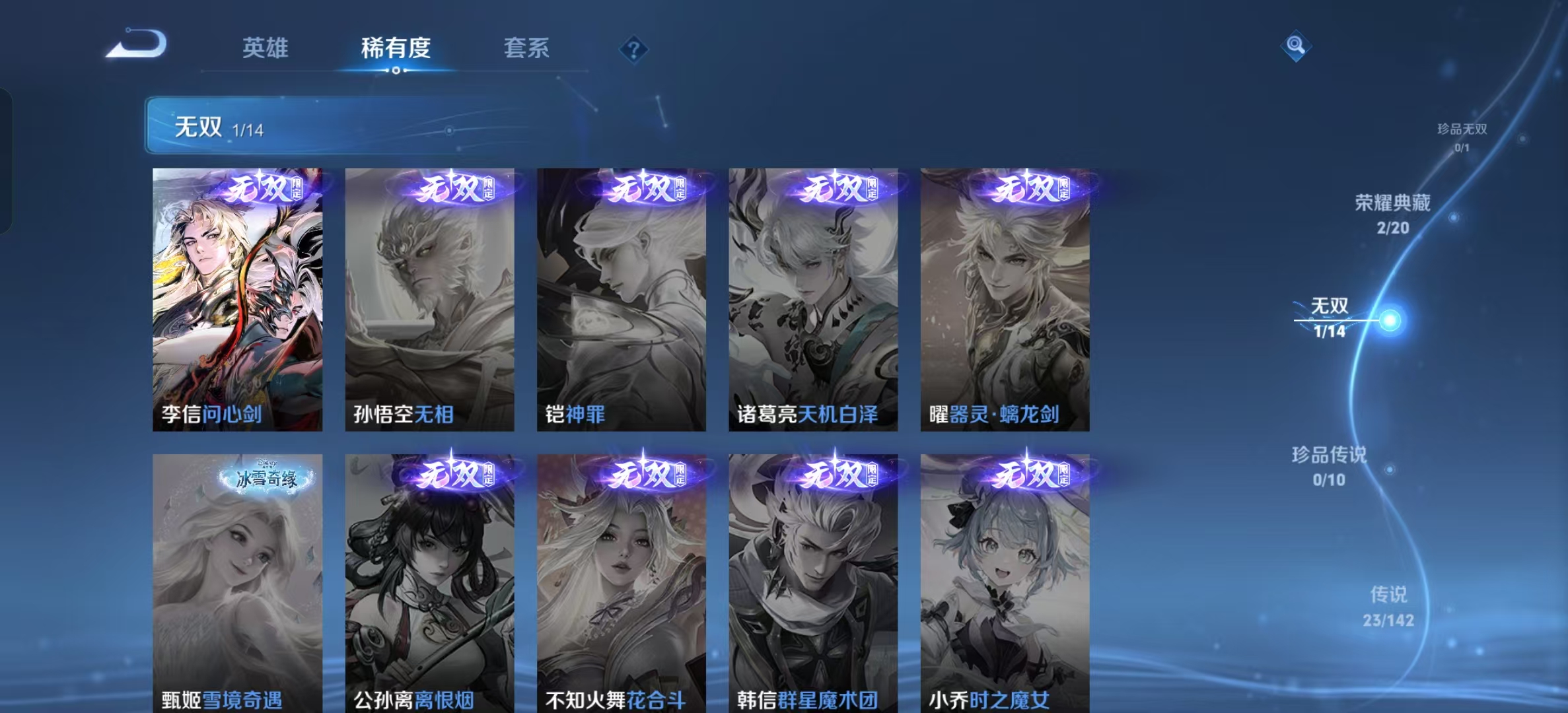 WZLX4354533王者荣耀账号详情图5