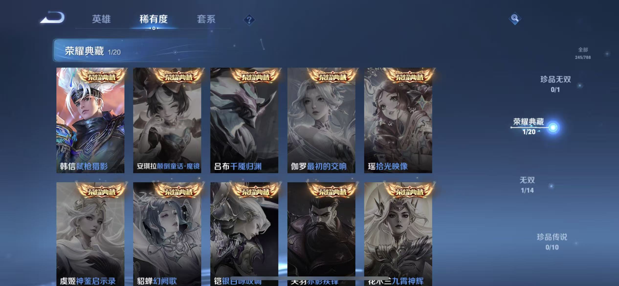 WZLX4354472王者荣耀账号详情图4