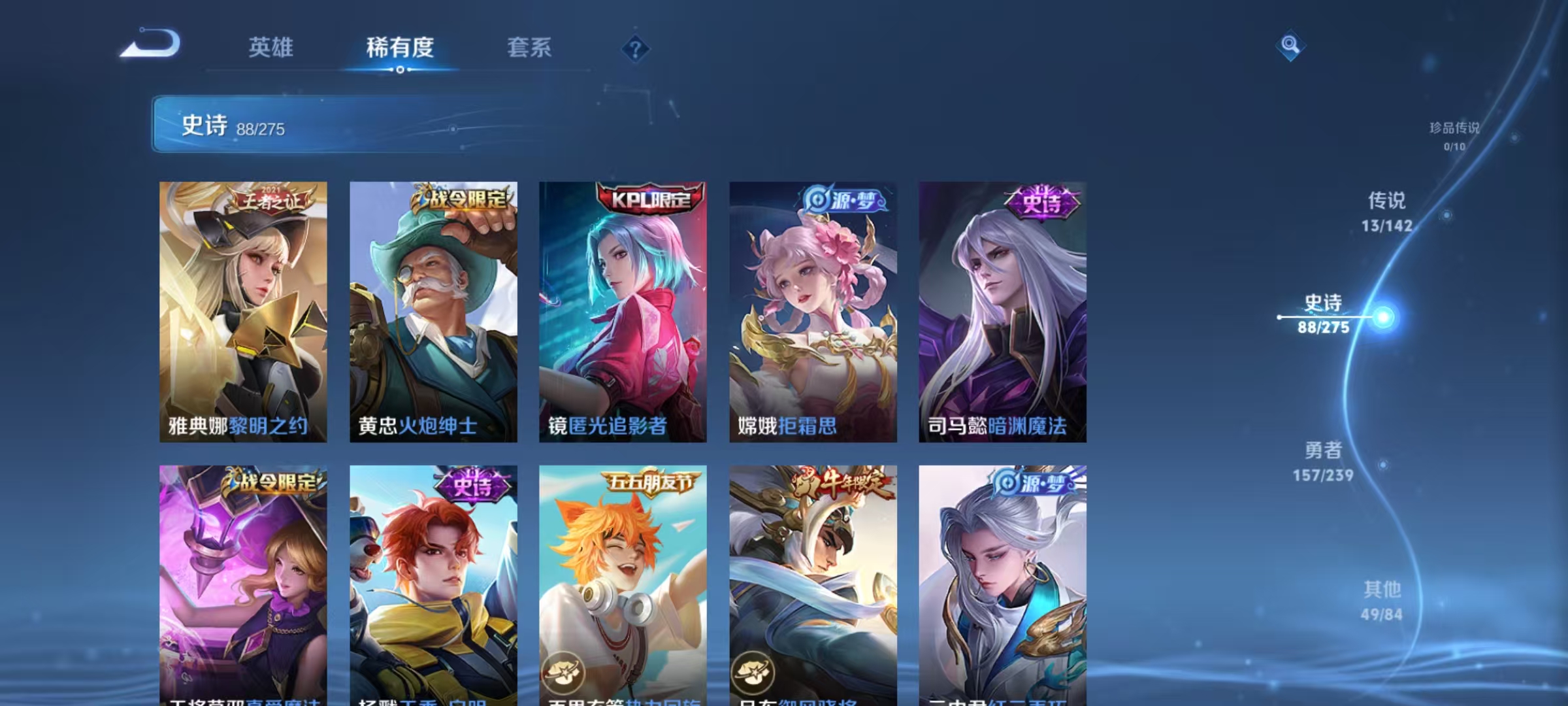 WZLX4351753王者荣耀账号详情图9