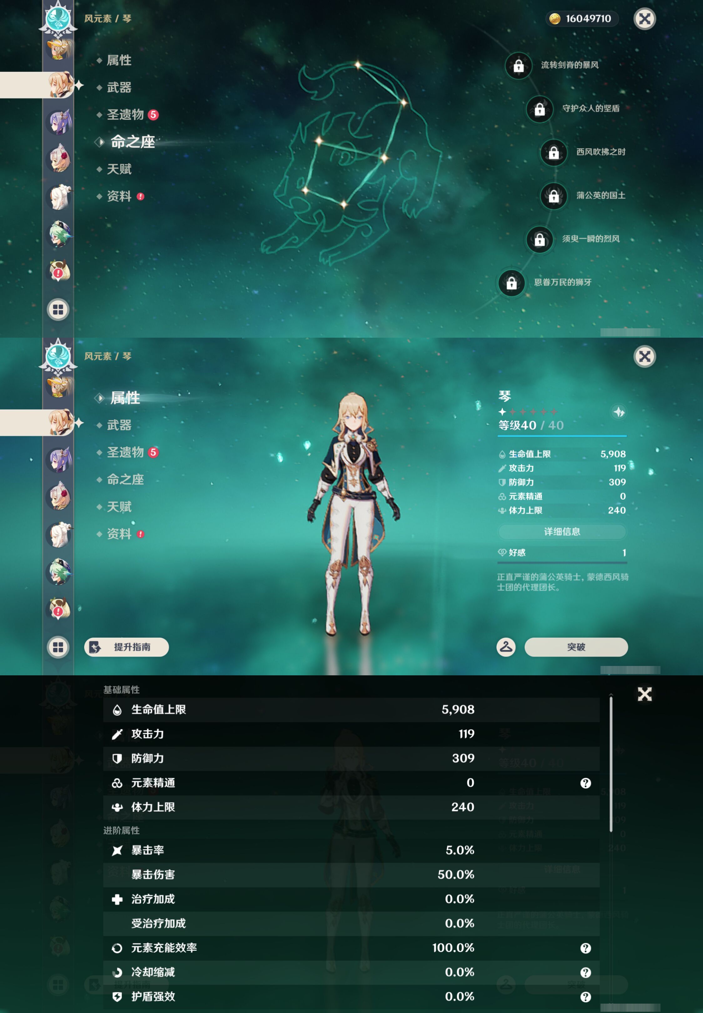 YSMK45538原神账号详情图23