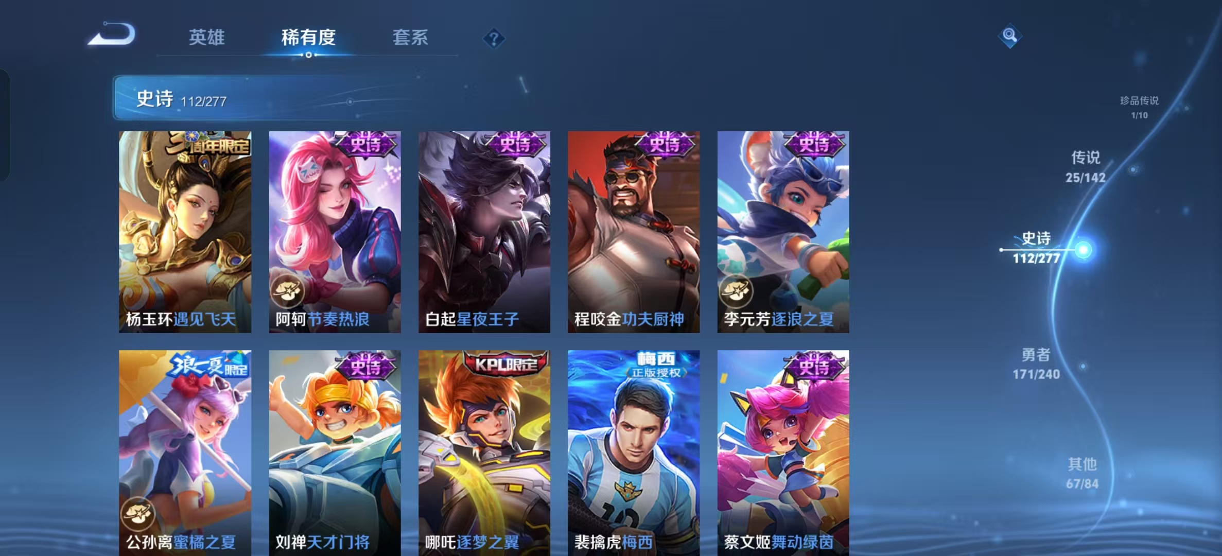 WZLX4354502王者荣耀账号详情图14