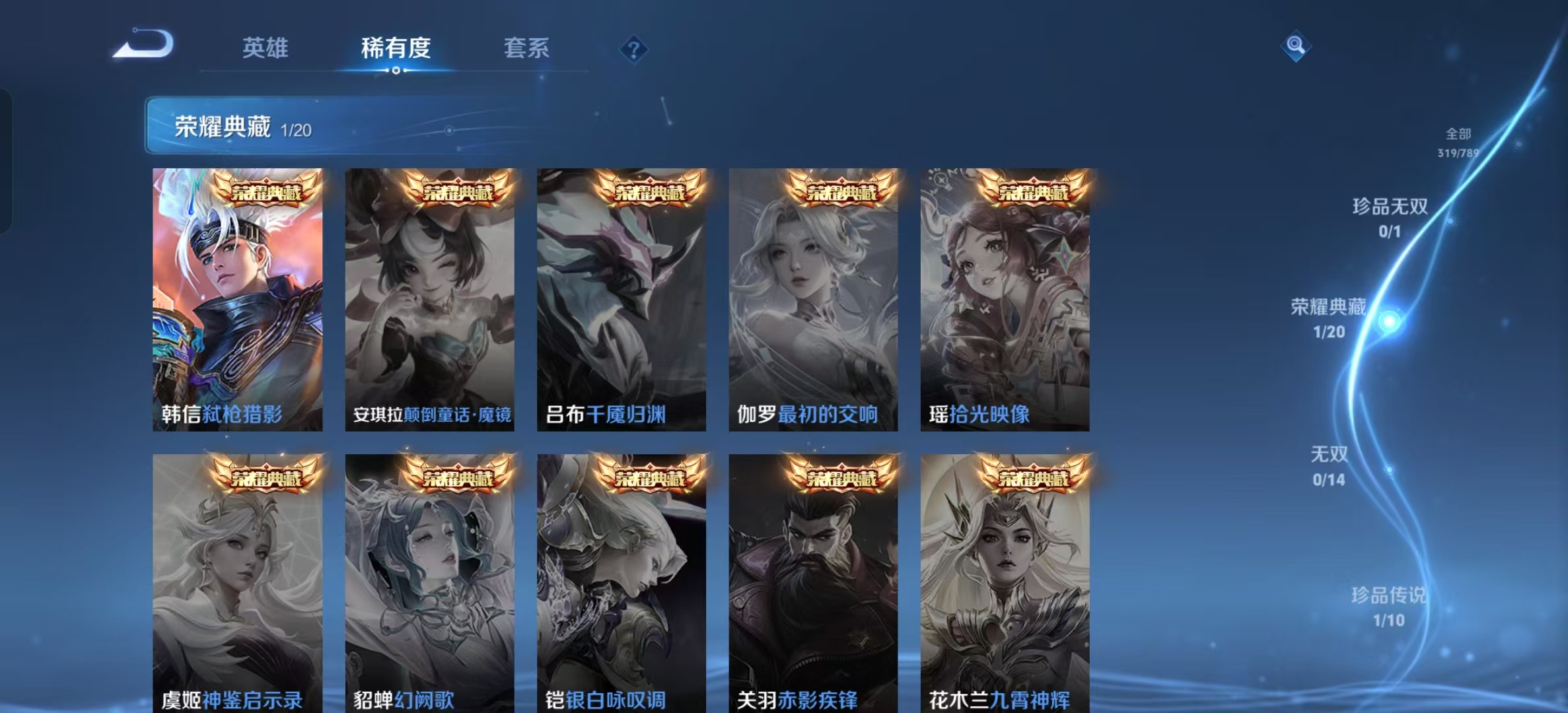 WZLX4354151王者荣耀账号详情图3