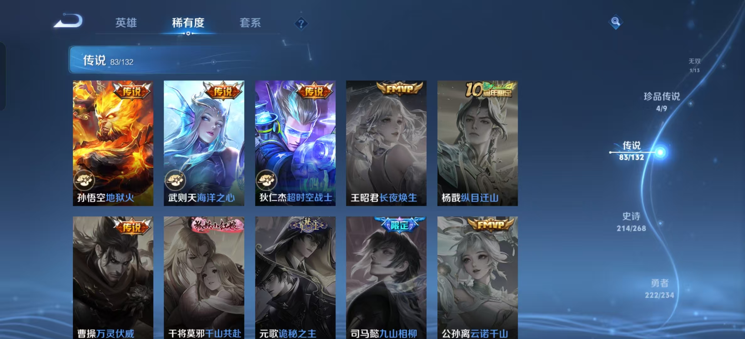 WZLX4349701王者荣耀账号详情图14