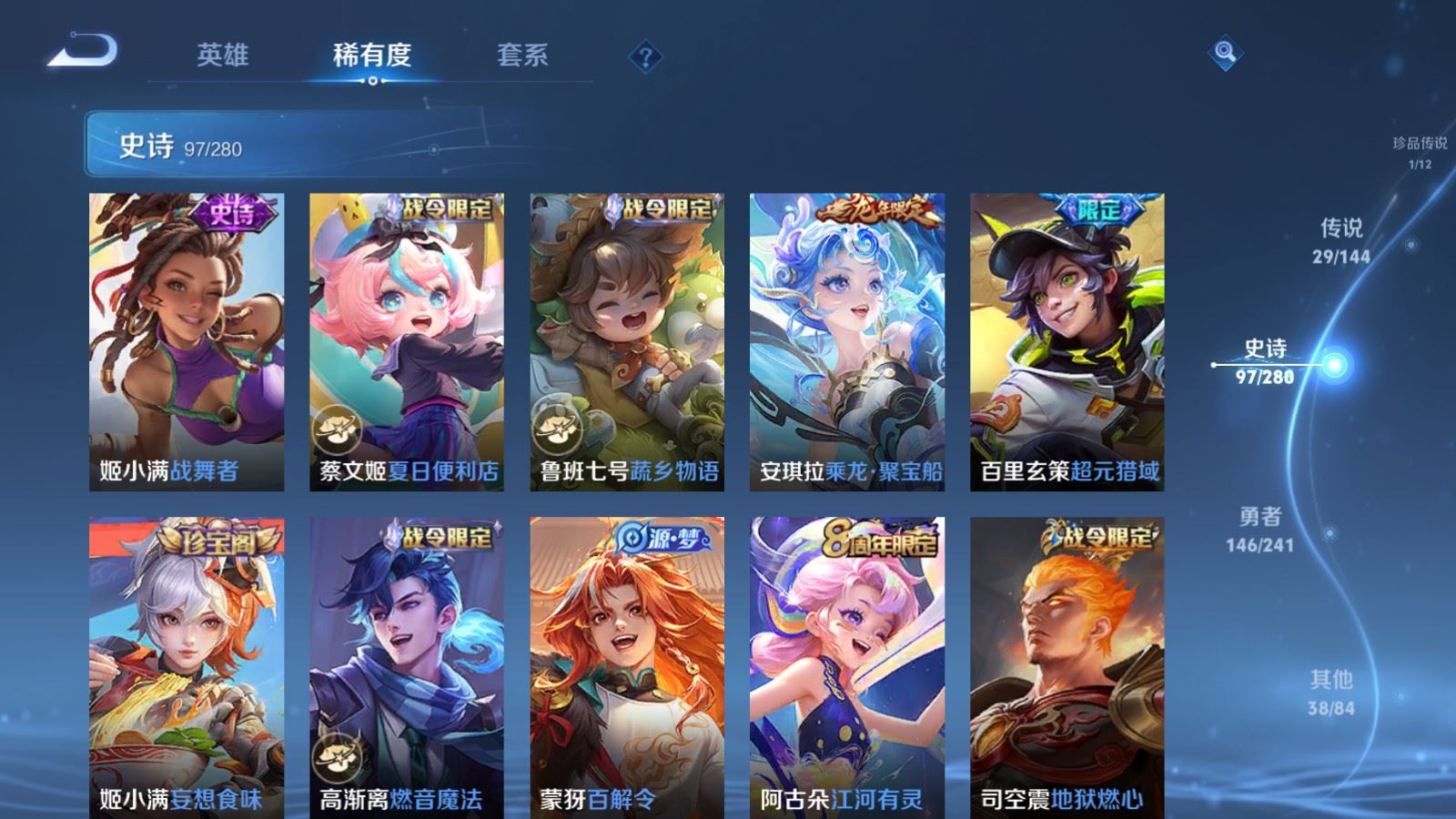 WZCMW4380176王者荣耀账号详情图13 WZCMW4380176王者荣耀账号详情图13