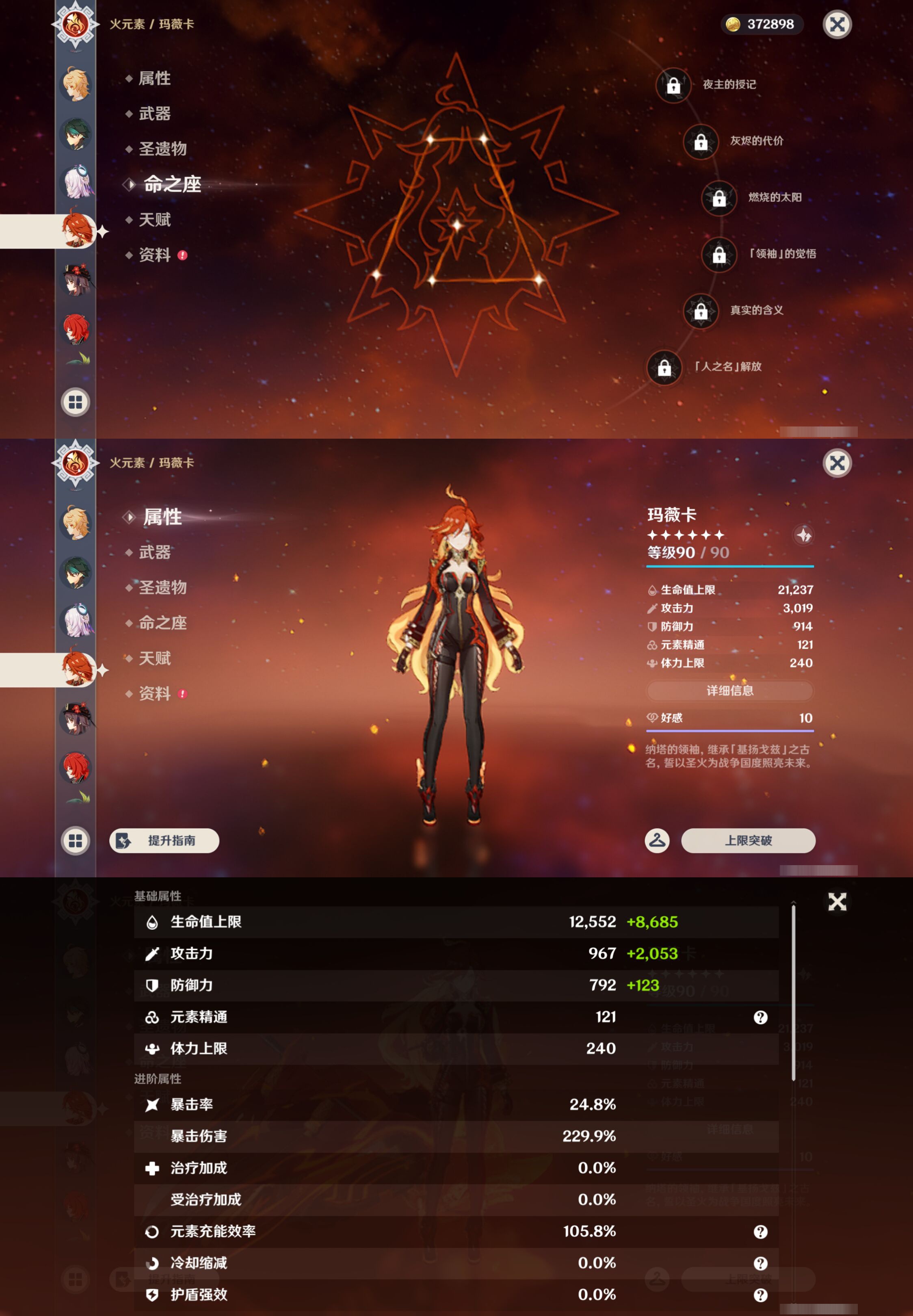 YSMK45560原神账号详情图15