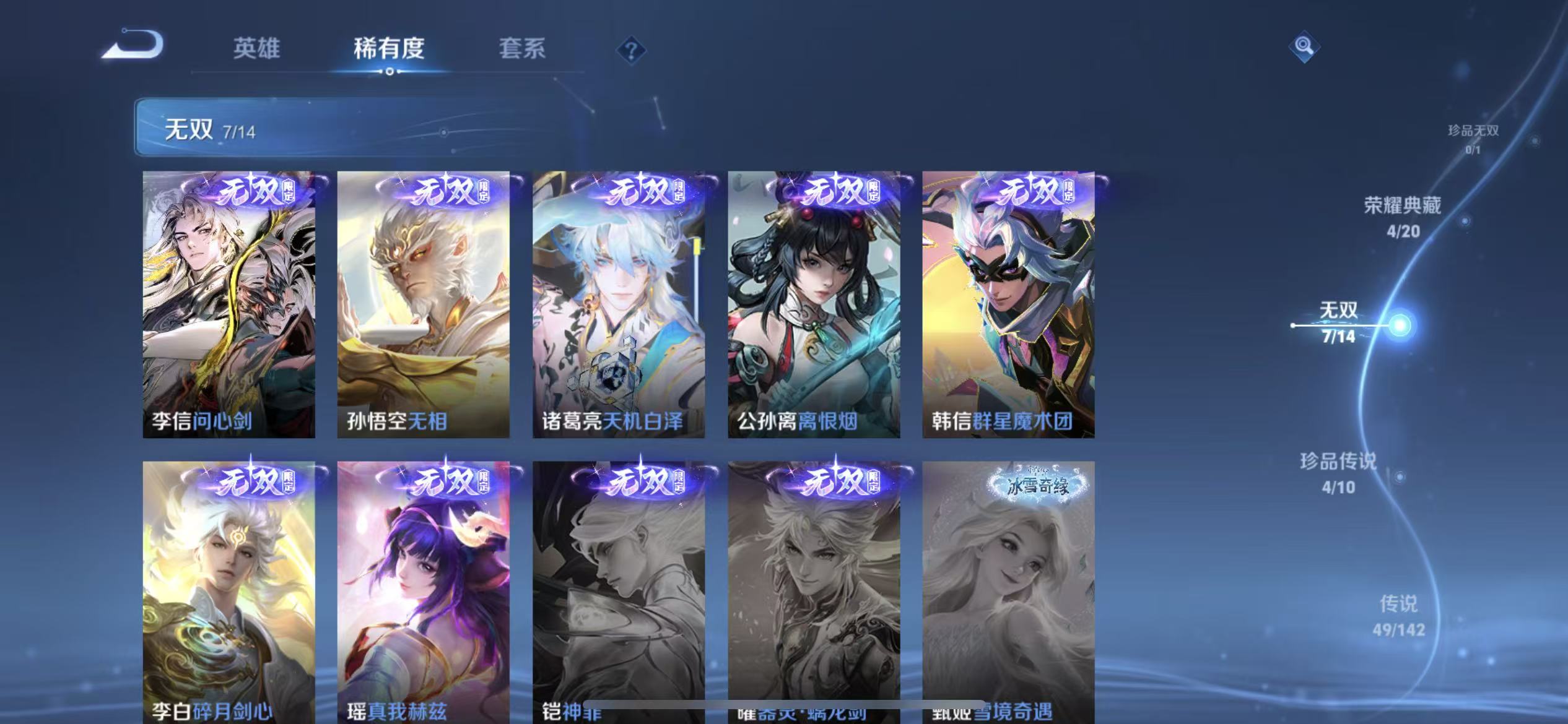 WZLX4354168王者荣耀账号详情图5