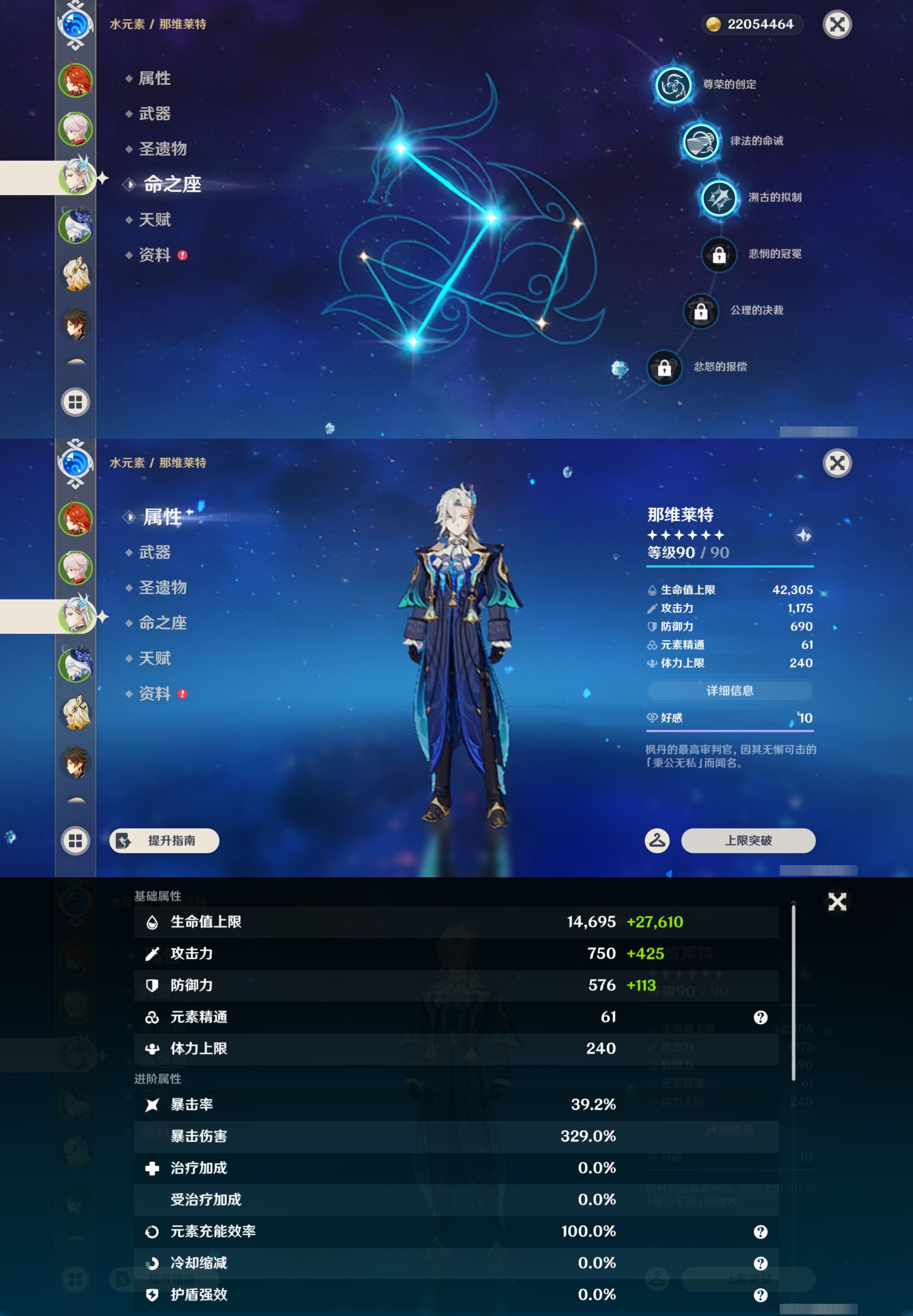 YSMK45570原神账号详情图10 YSMK45570原神账号详情图10