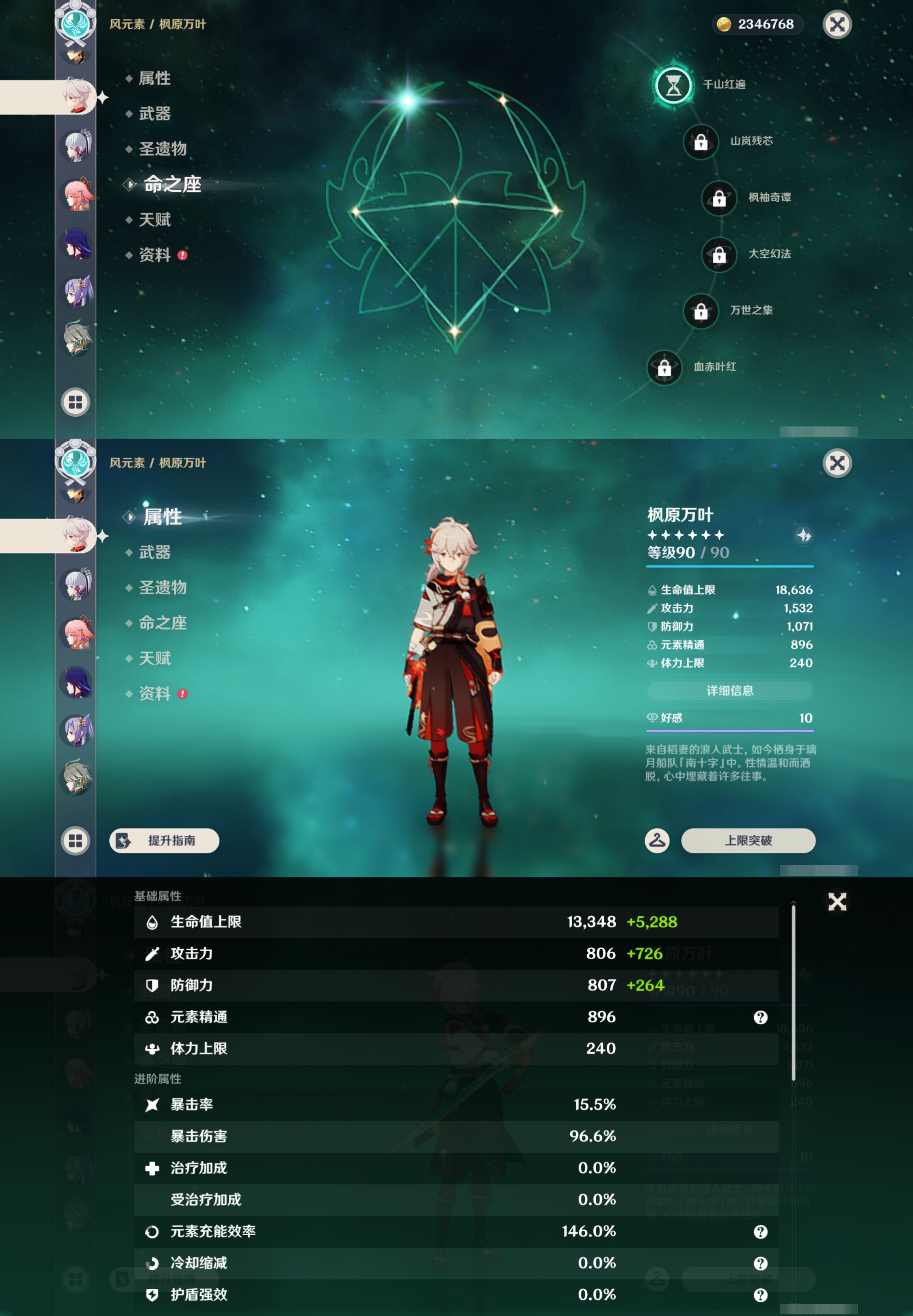 YSMK45547原神账号详情图15 YSMK45547原神账号详情图15