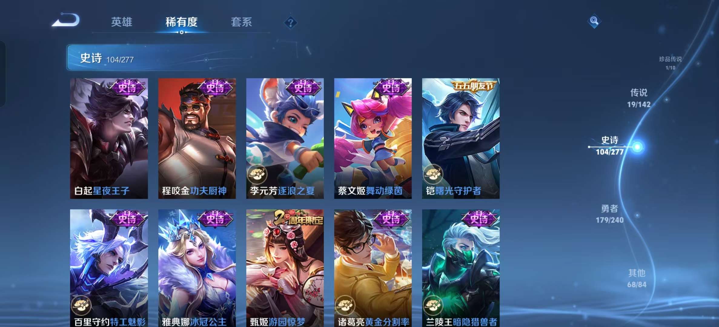 WZLX4354380王者荣耀账号详情图14