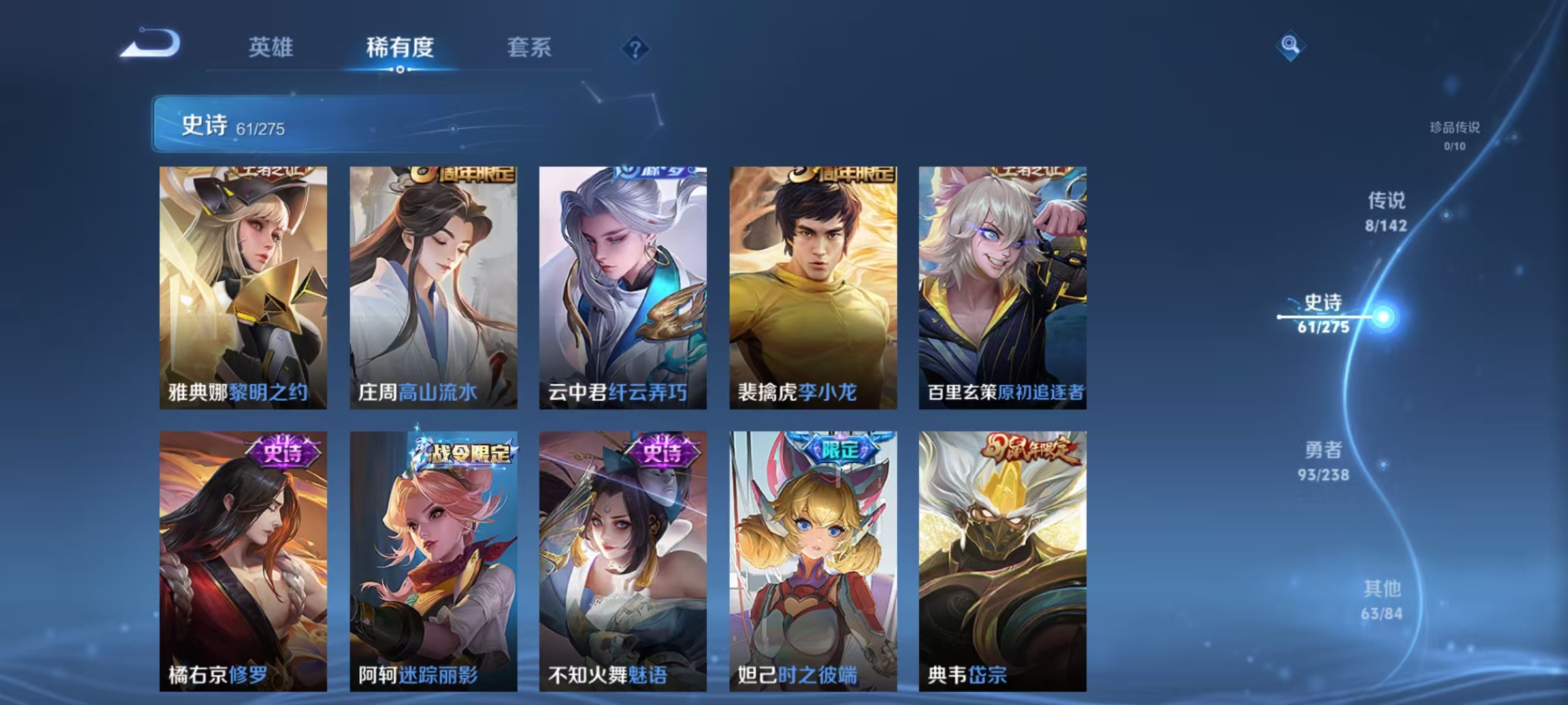WZLX4348903王者荣耀账号详情图7