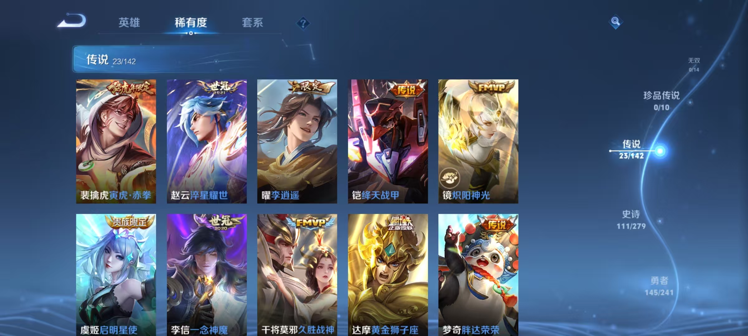 WZLX4354268王者荣耀账号详情图6
