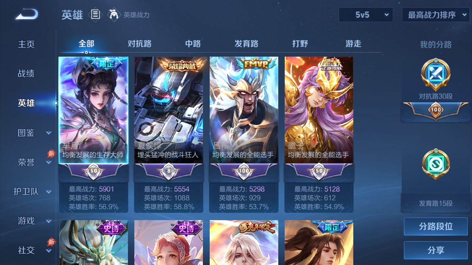 WZCMW4379977王者荣耀账号详情图2 WZCMW4379977王者荣耀账号详情图2