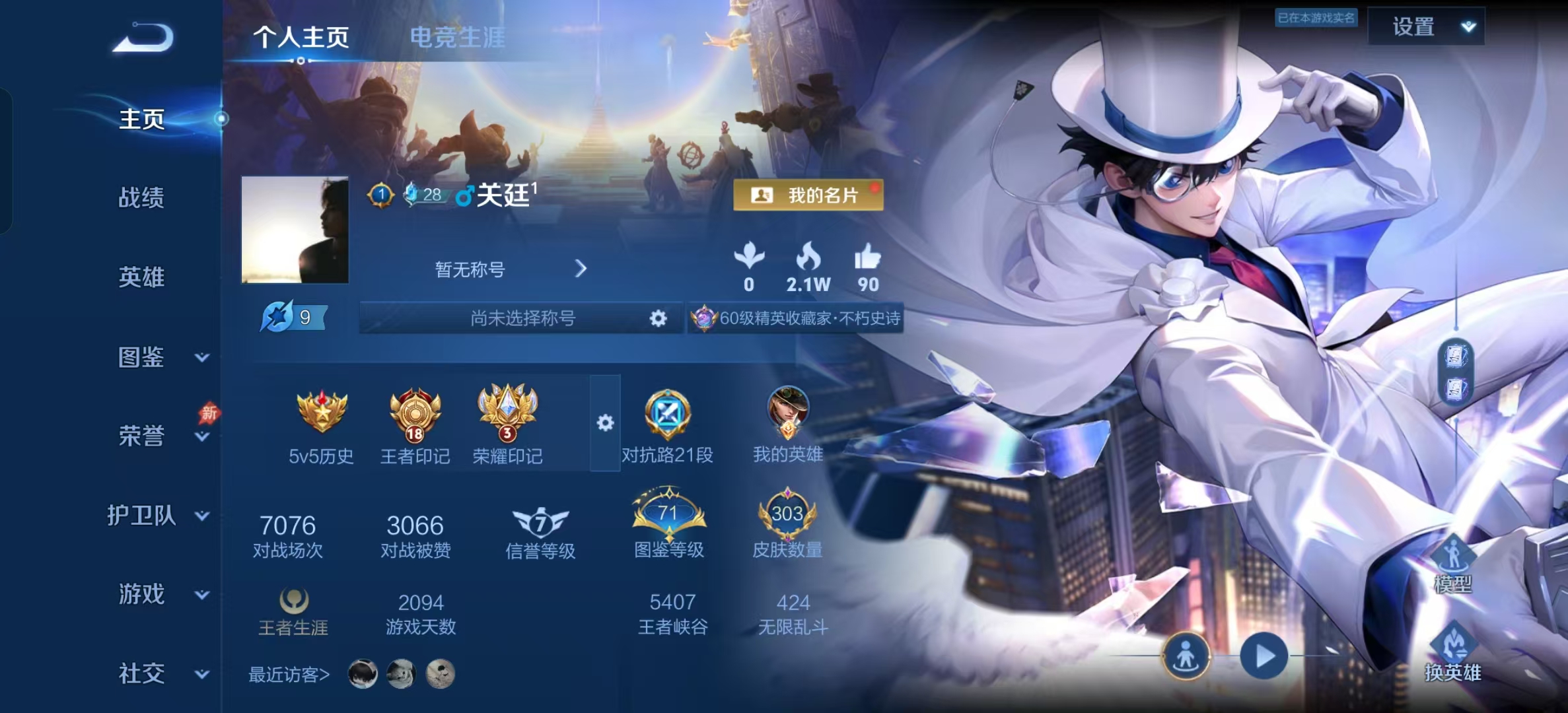 WZLX4354460王者荣耀账号详情图1