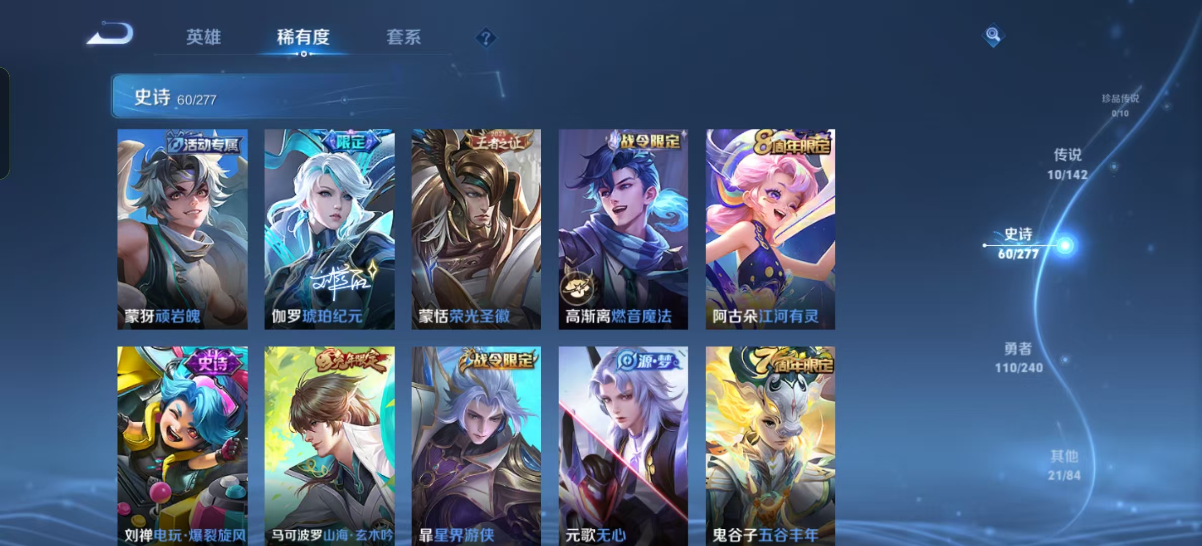 WZLX4354516王者荣耀账号详情图6