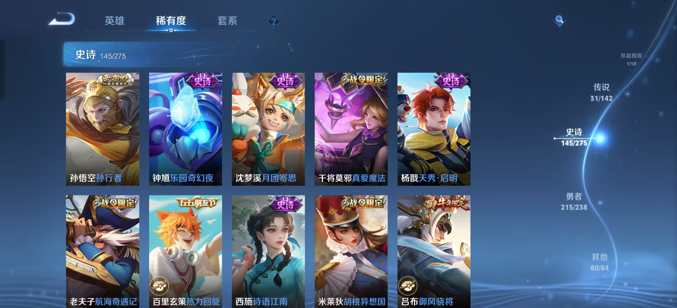 WZLX4349684王者荣耀账号详情图15
