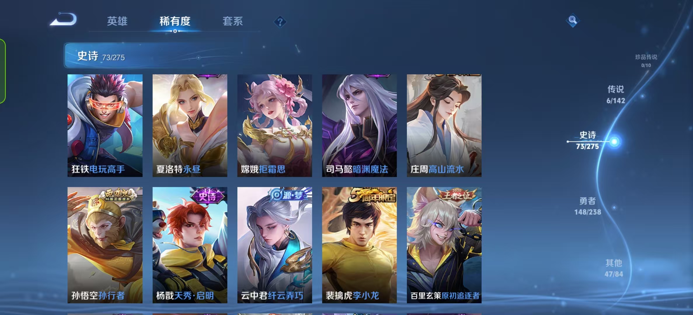 WZLX4350010王者荣耀账号详情图8