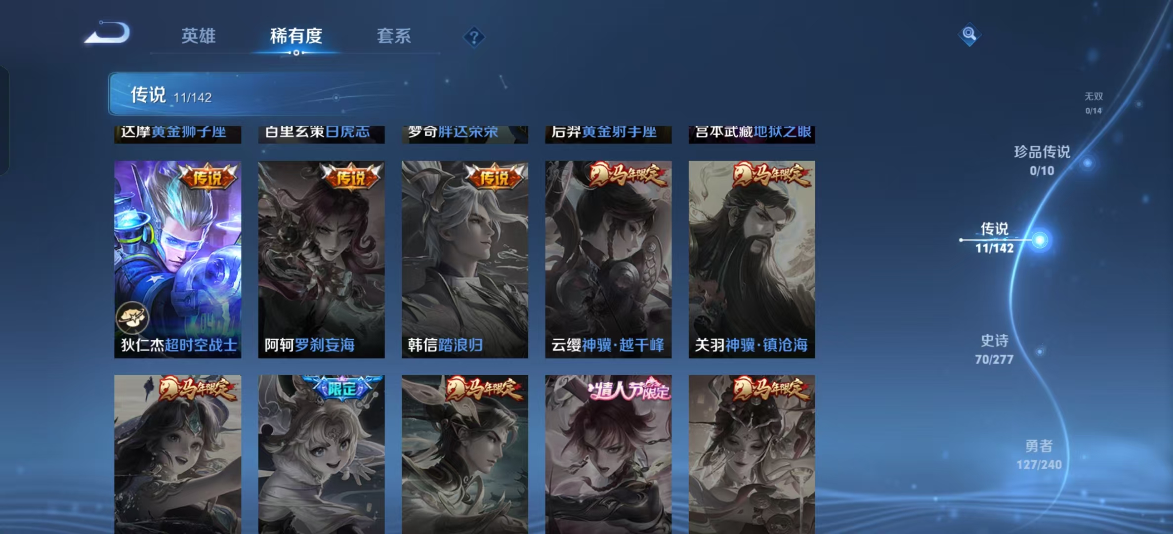 WZLX4354404王者荣耀账号详情图5