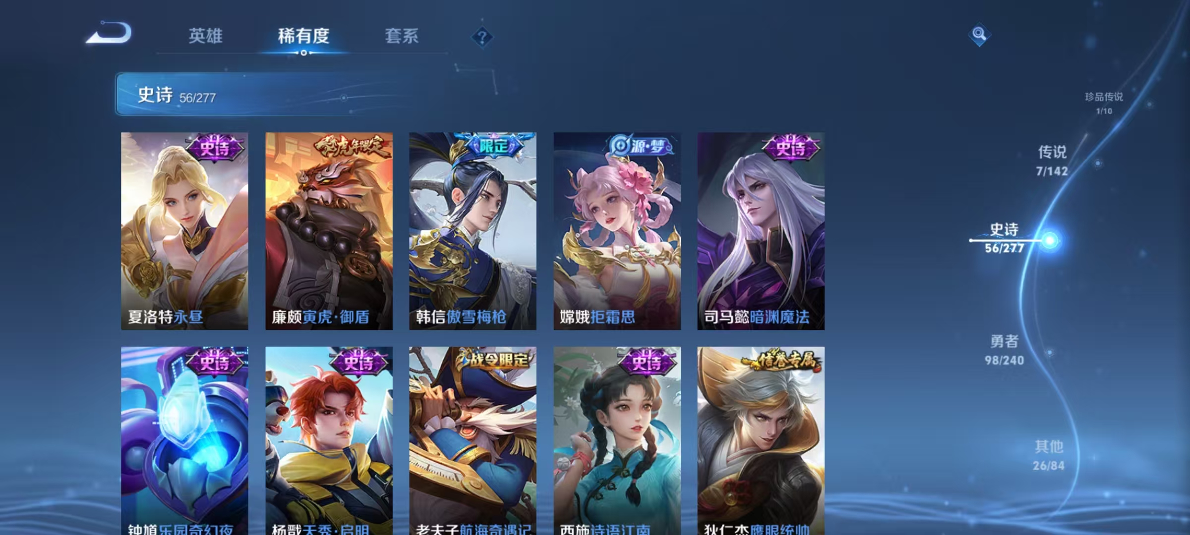 WZLX4354206王者荣耀账号详情图10