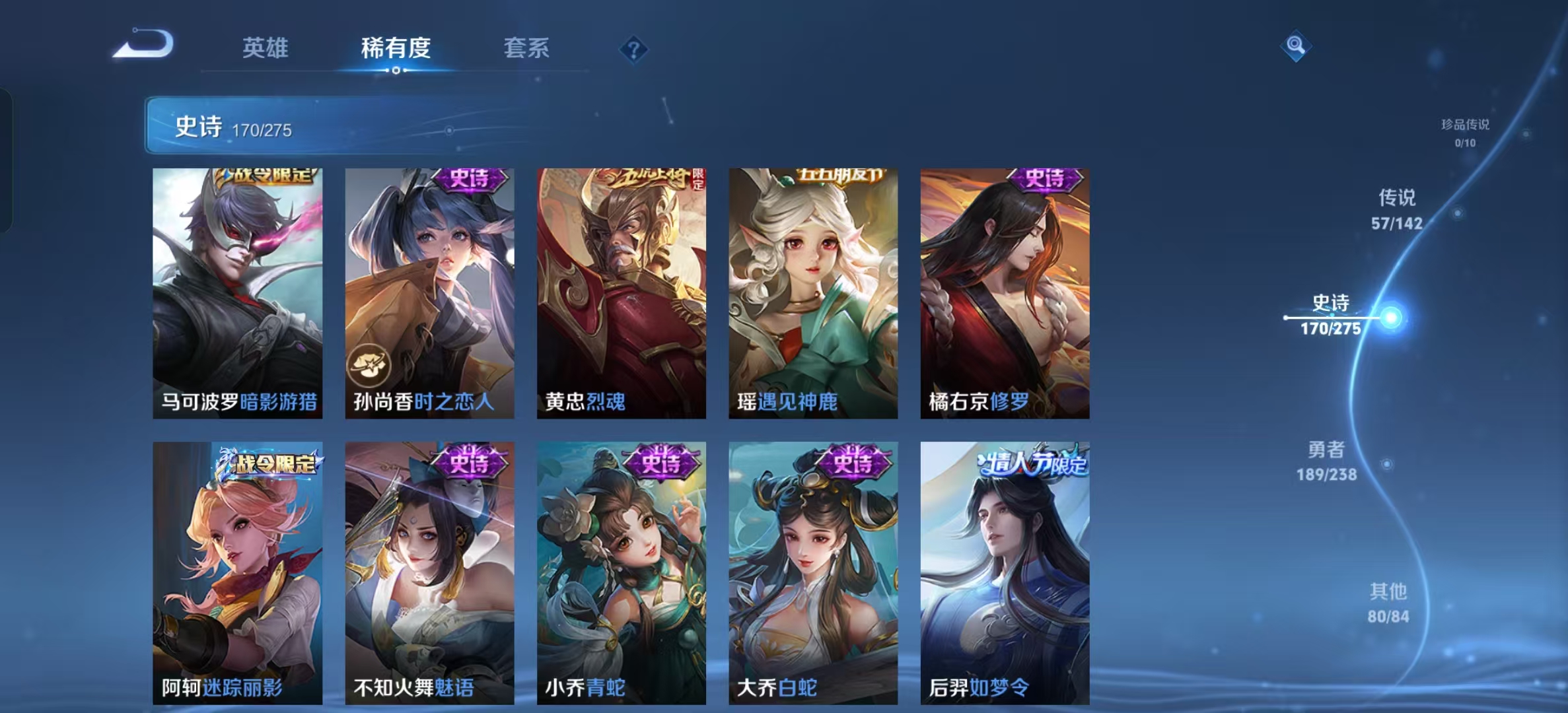 WZLX4349654王者荣耀账号详情图18