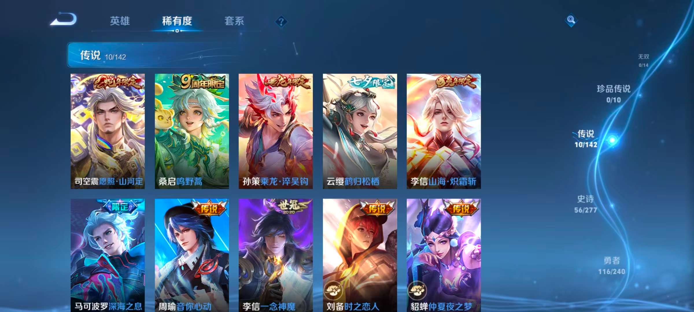 WZLX4354361王者荣耀账号详情图4