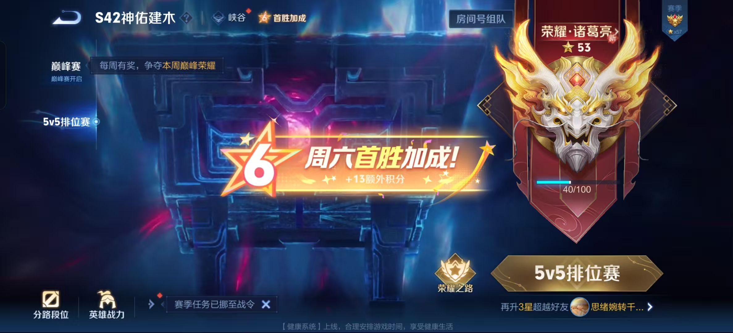 WZLX4348906王者荣耀账号详情图9