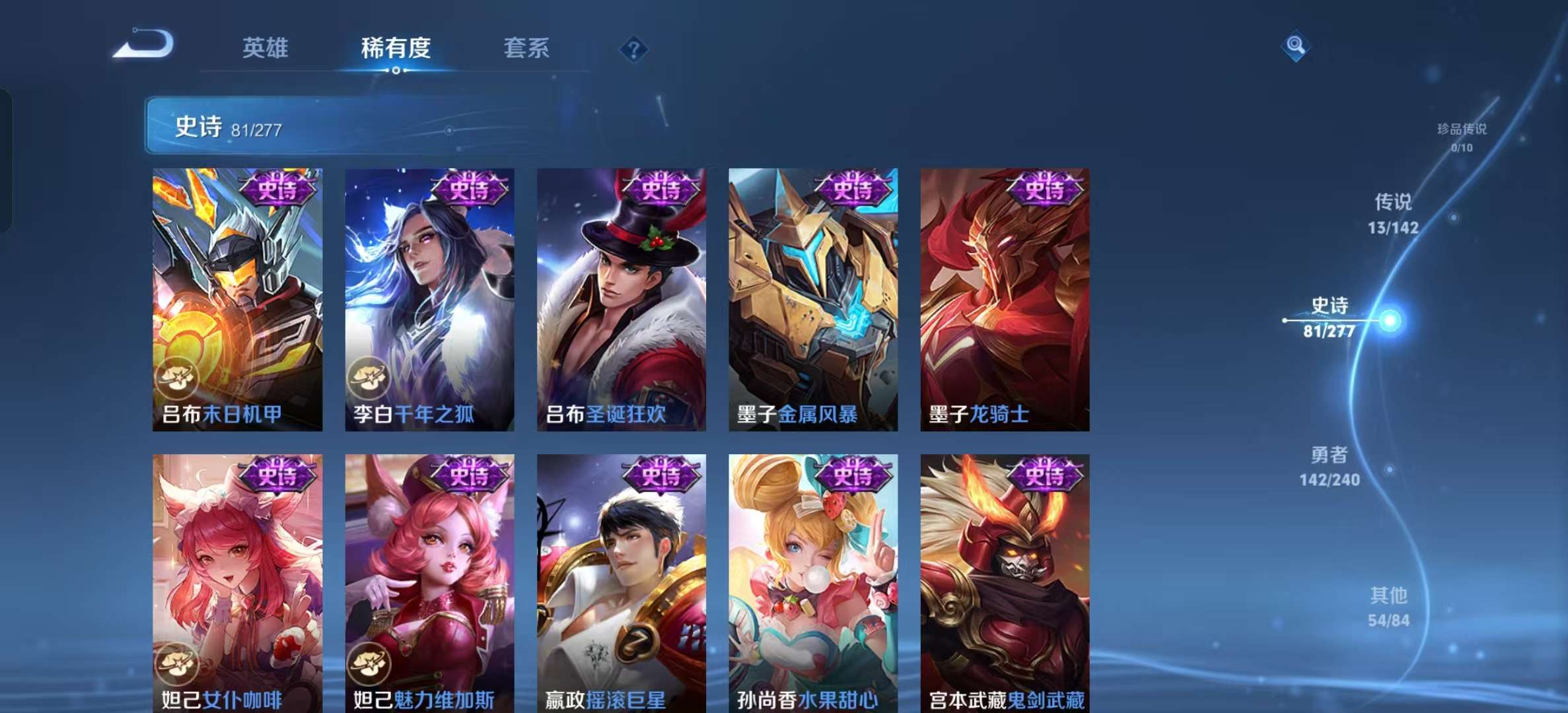 WZLX4354322王者荣耀账号详情图12