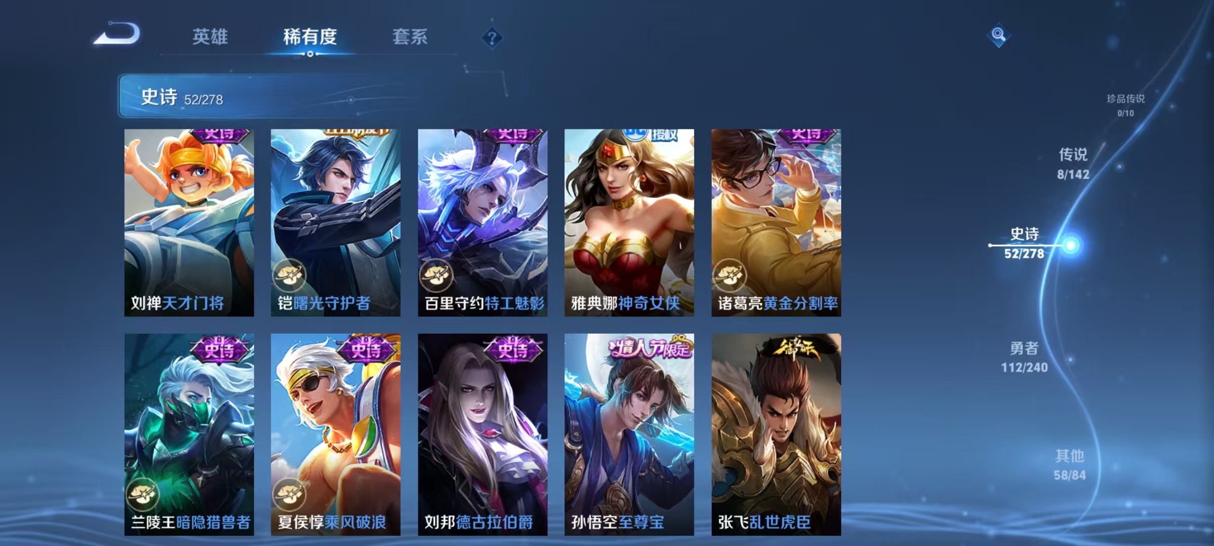 WZLX4351538王者荣耀账号详情图9