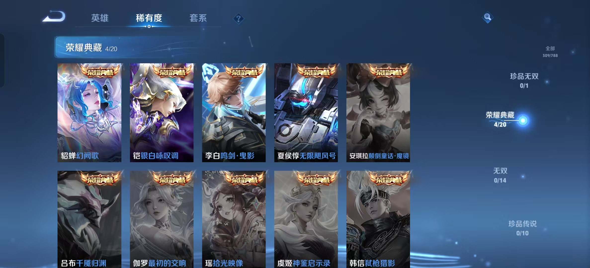 WZLX4354513王者荣耀账号详情图4