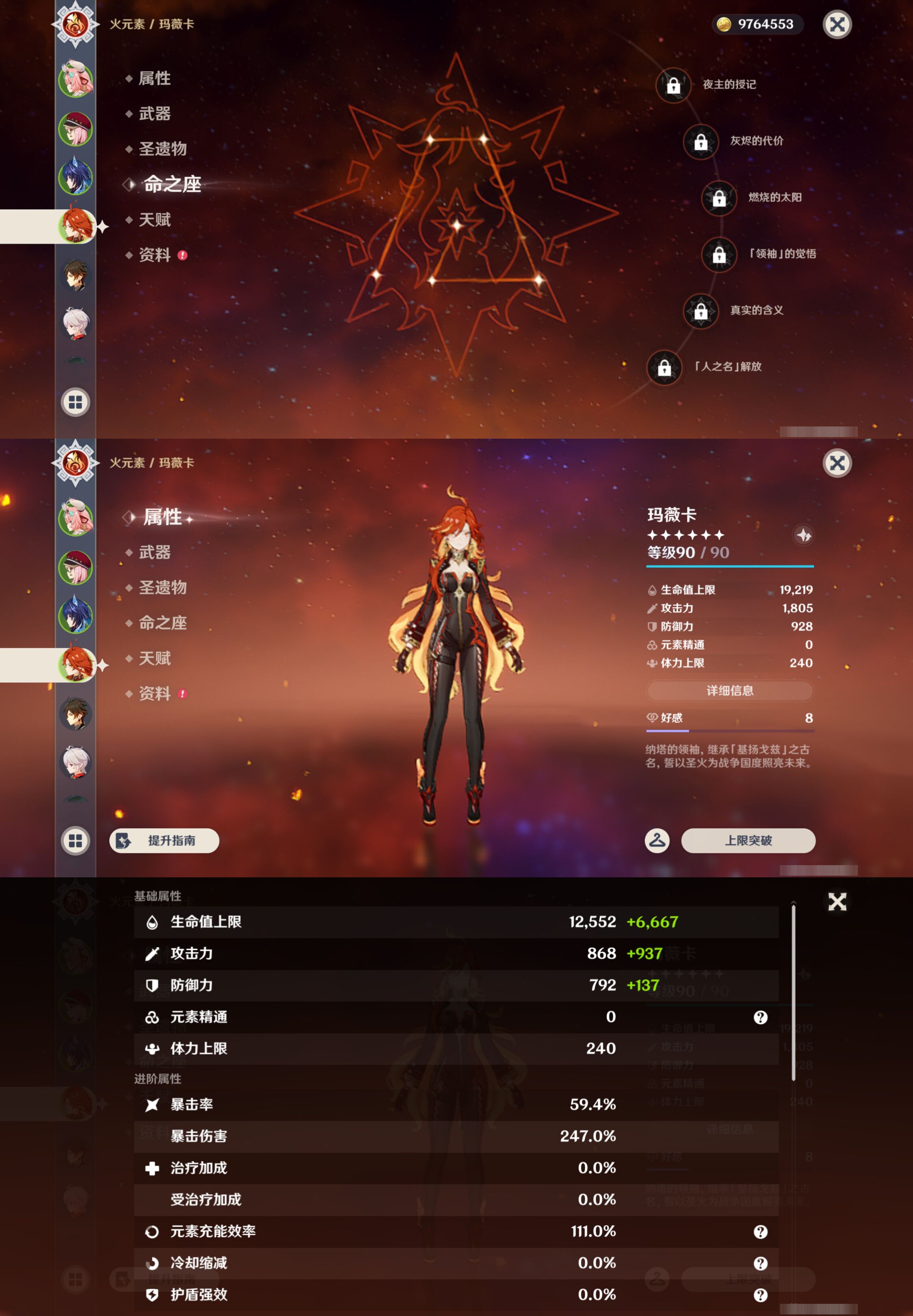 YSMK45561原神账号详情图9 YSMK45561原神账号详情图9