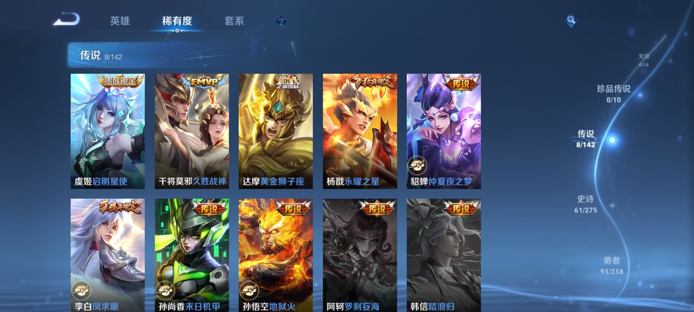 WZLX4348903王者荣耀账号详情图5