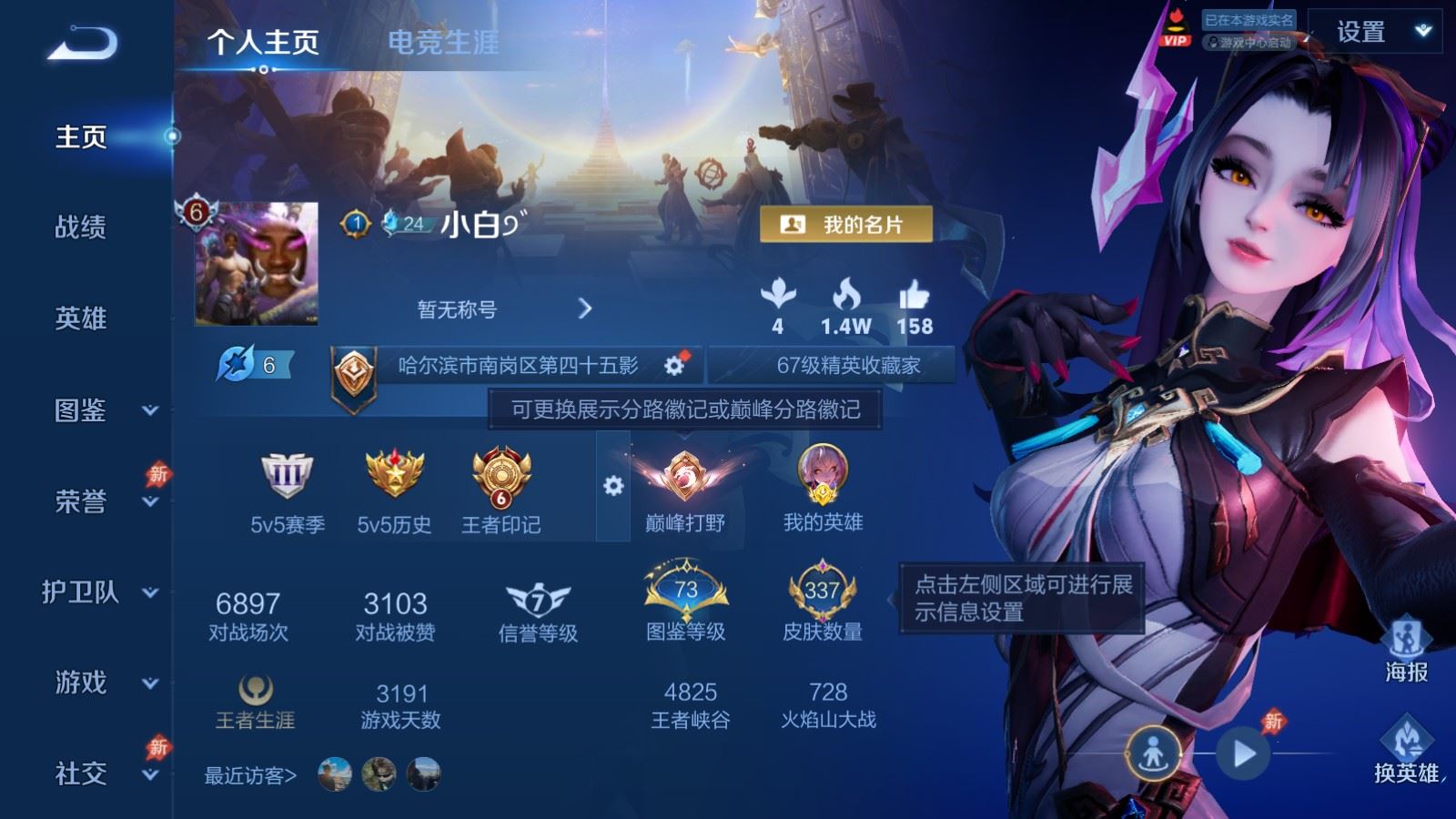 WZCMW4379947王者荣耀账号详情图1 WZCMW4379947王者荣耀账号详情图1