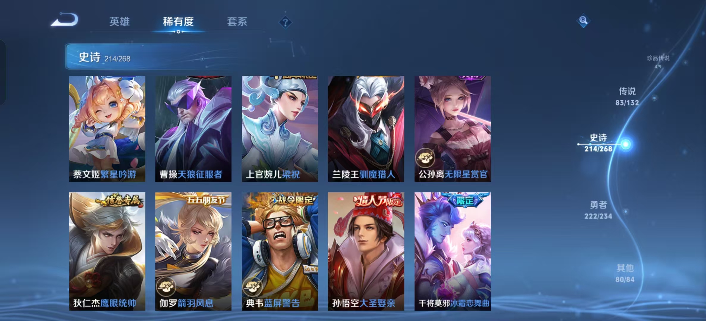 WZLX4349701王者荣耀账号详情图30