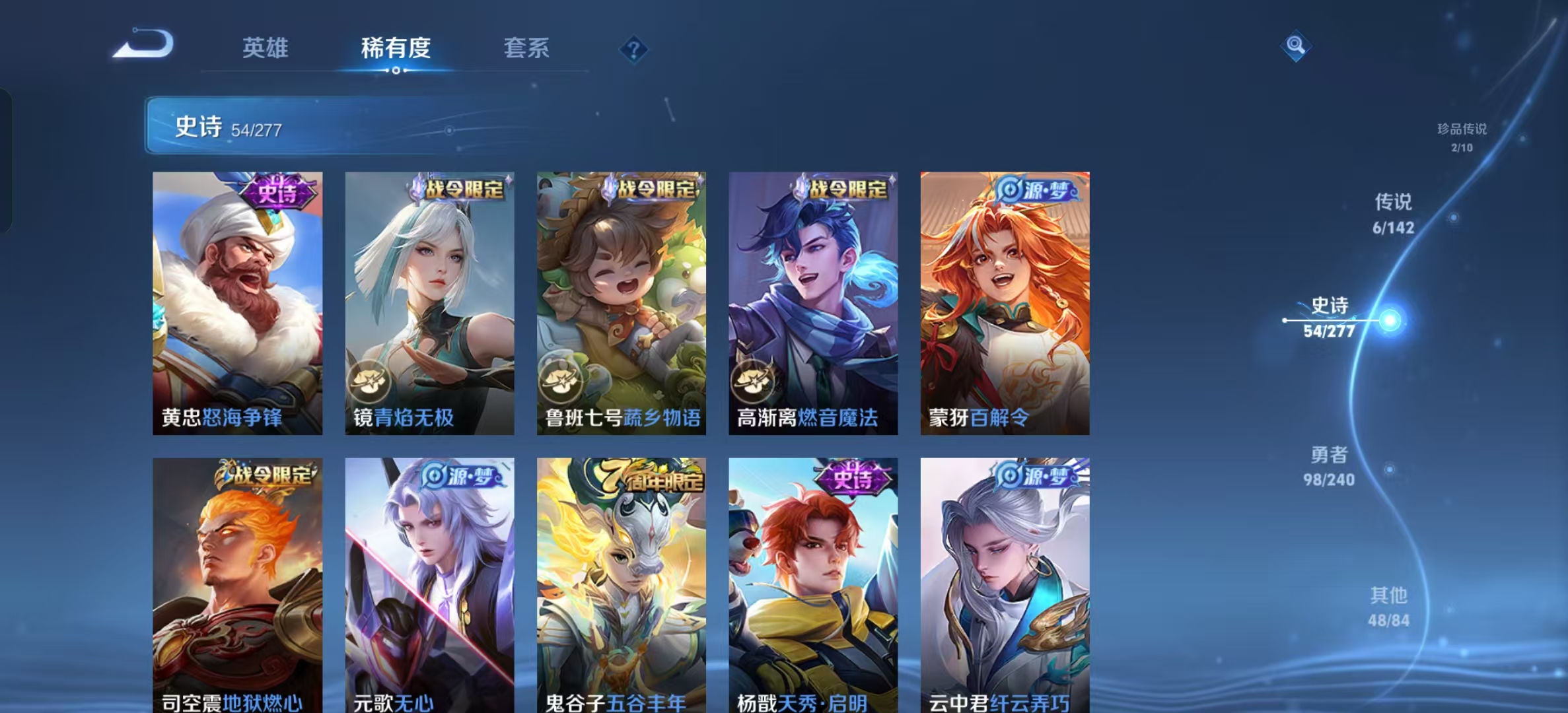 WZLX4354505王者荣耀账号详情图8