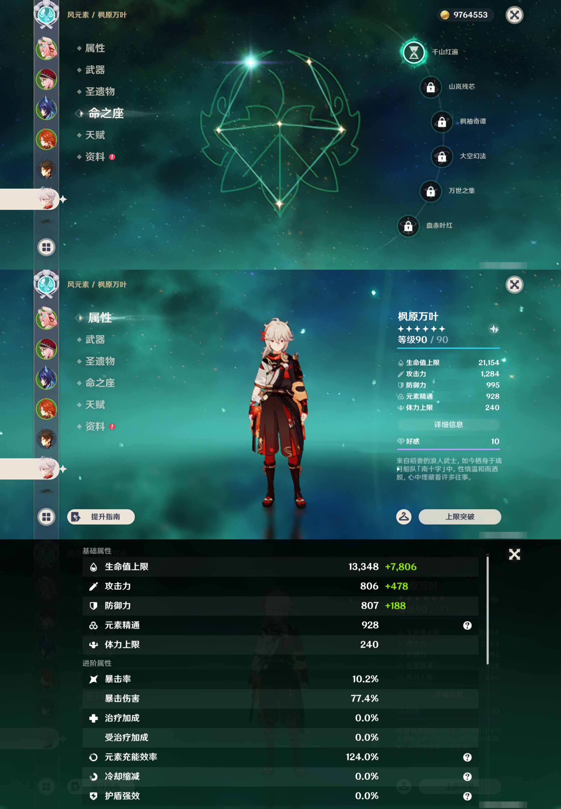 YSMK45561原神账号详情图11 YSMK45561原神账号详情图11