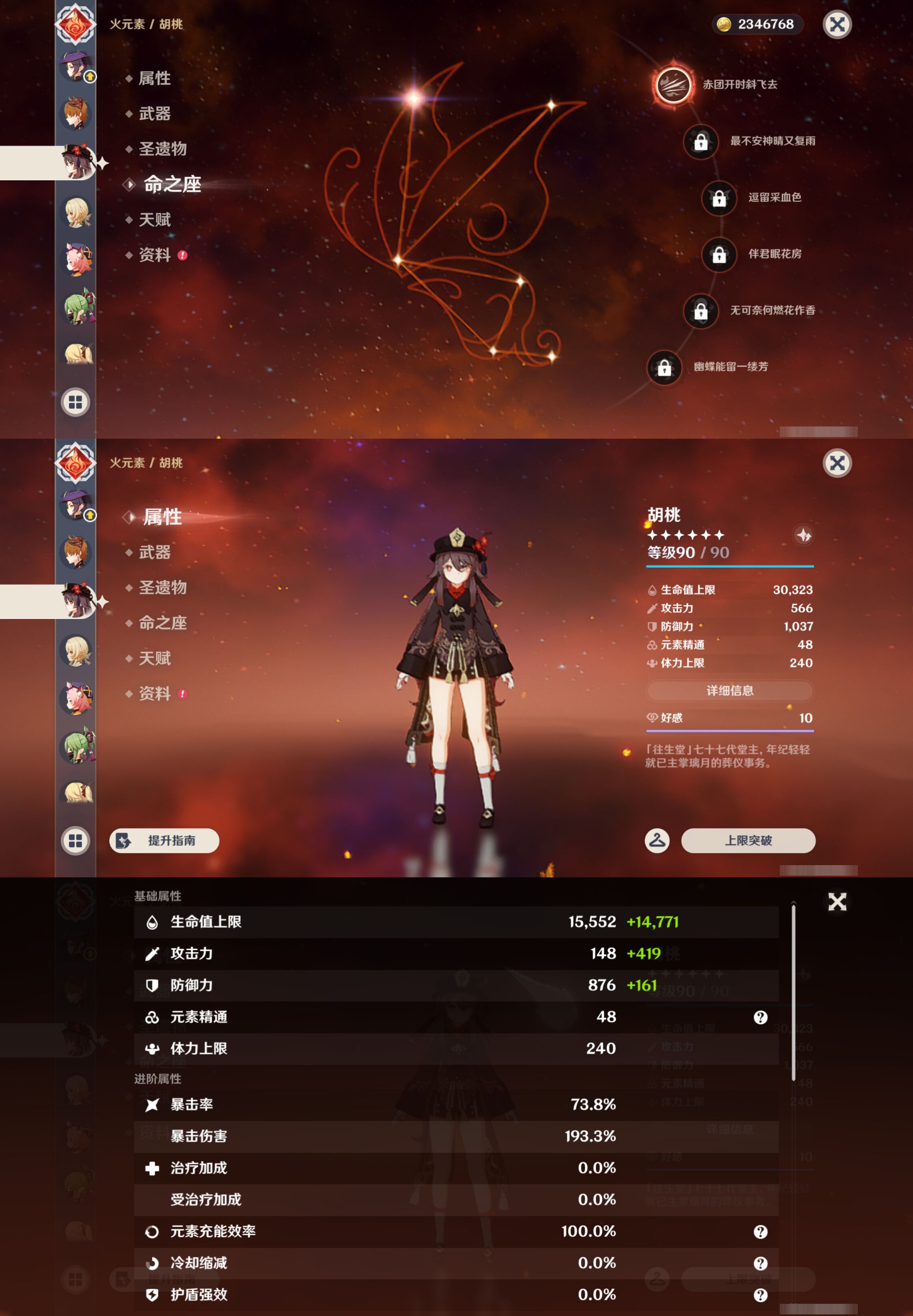 YSMK45547原神账号详情图28 YSMK45547原神账号详情图28