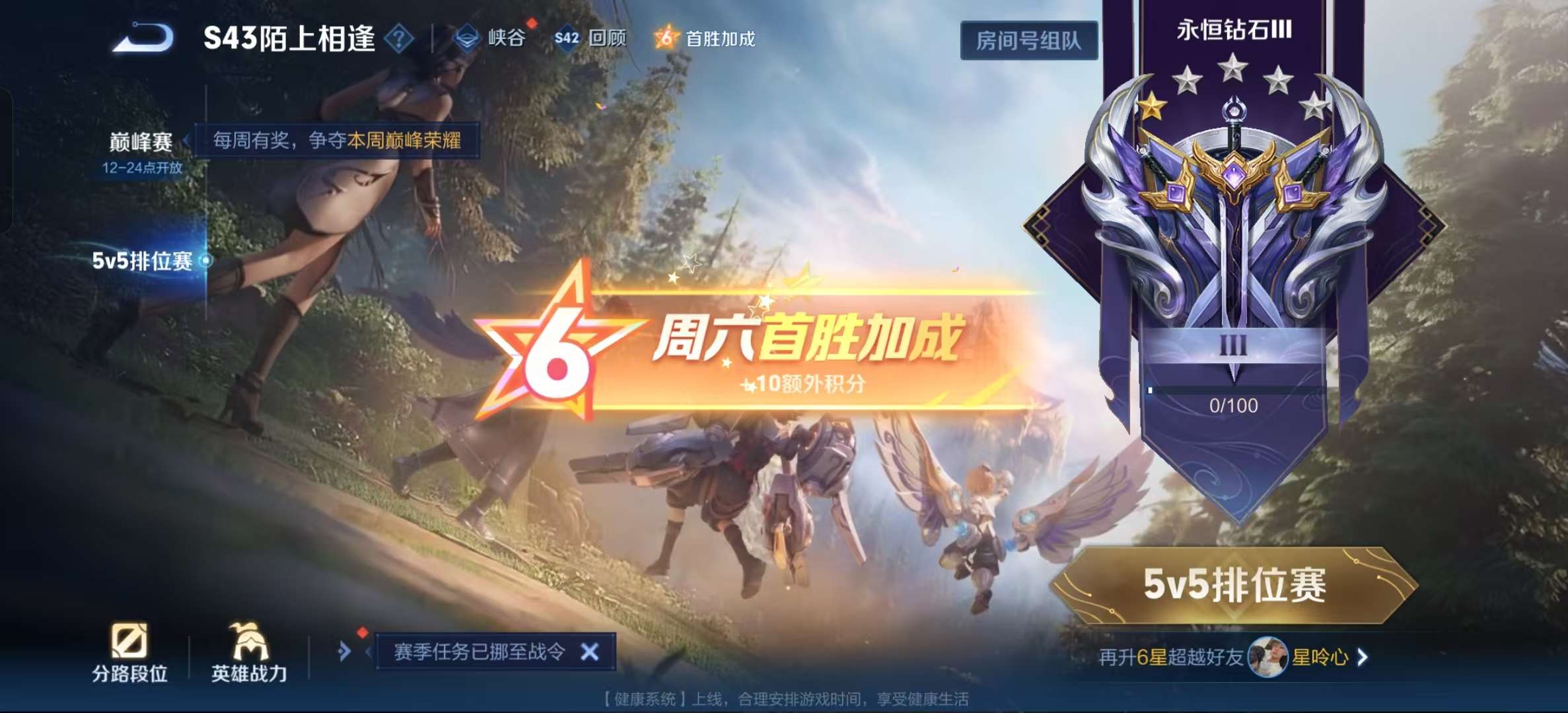 WZLX4354433王者荣耀账号详情图16