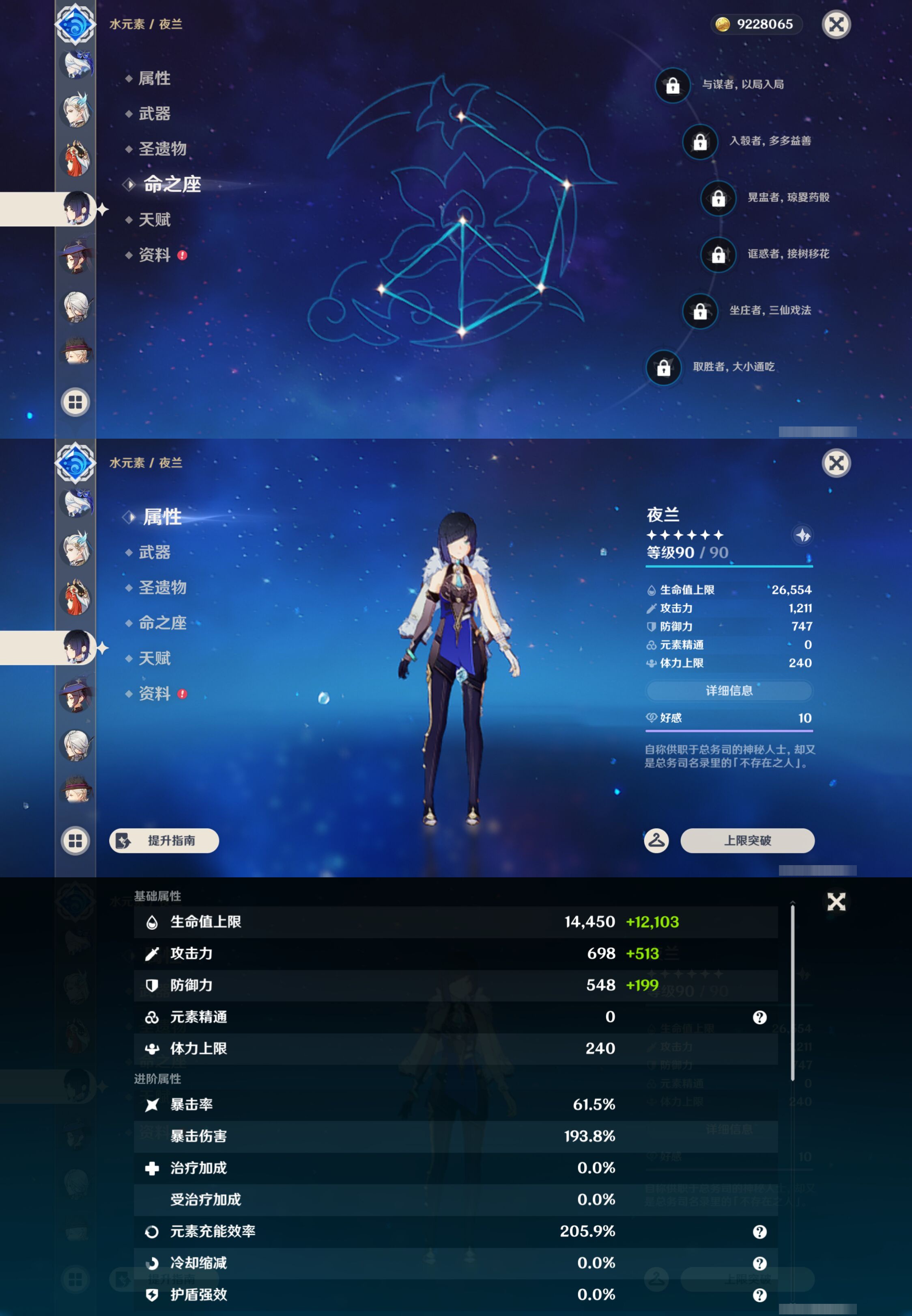 YSMK45566原神账号详情图37