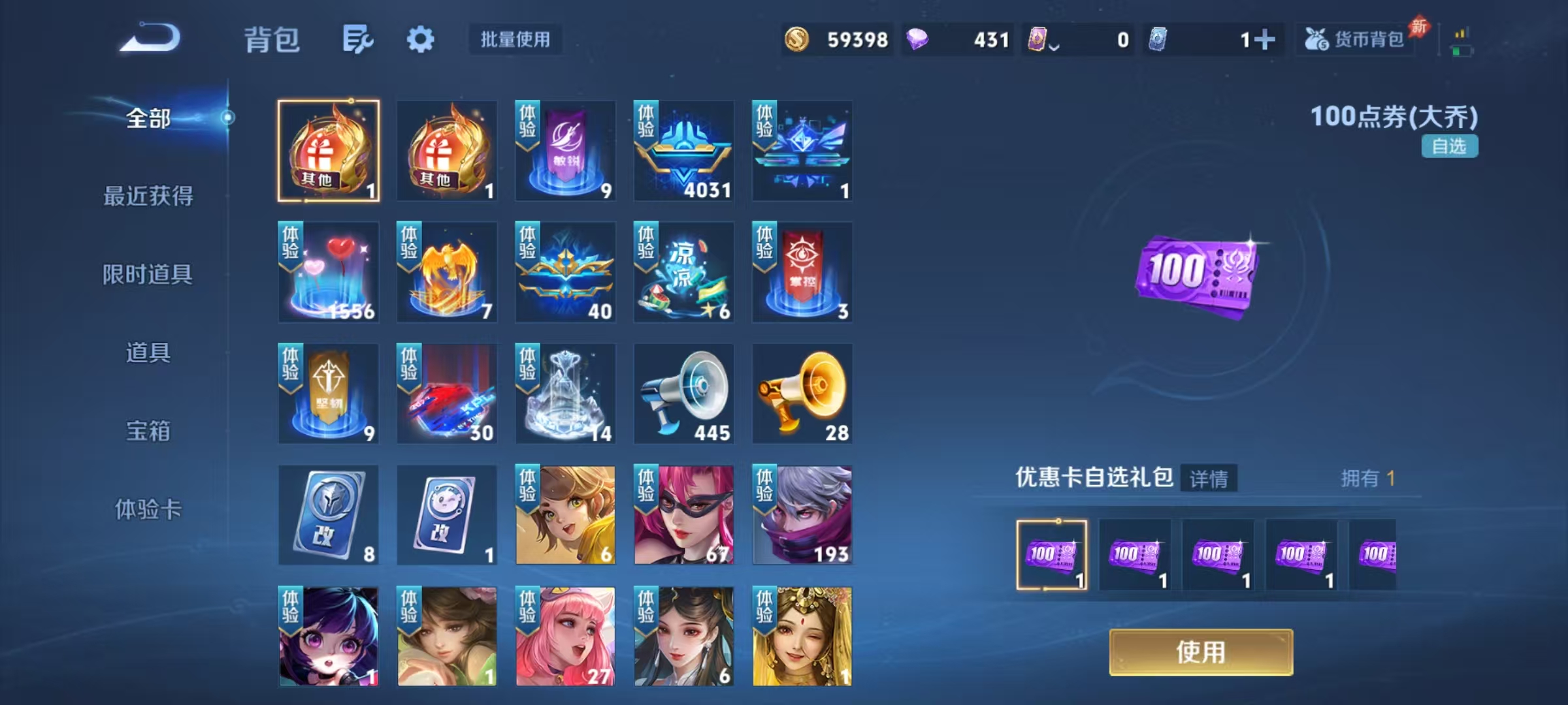 WZLX4354254王者荣耀账号详情图16