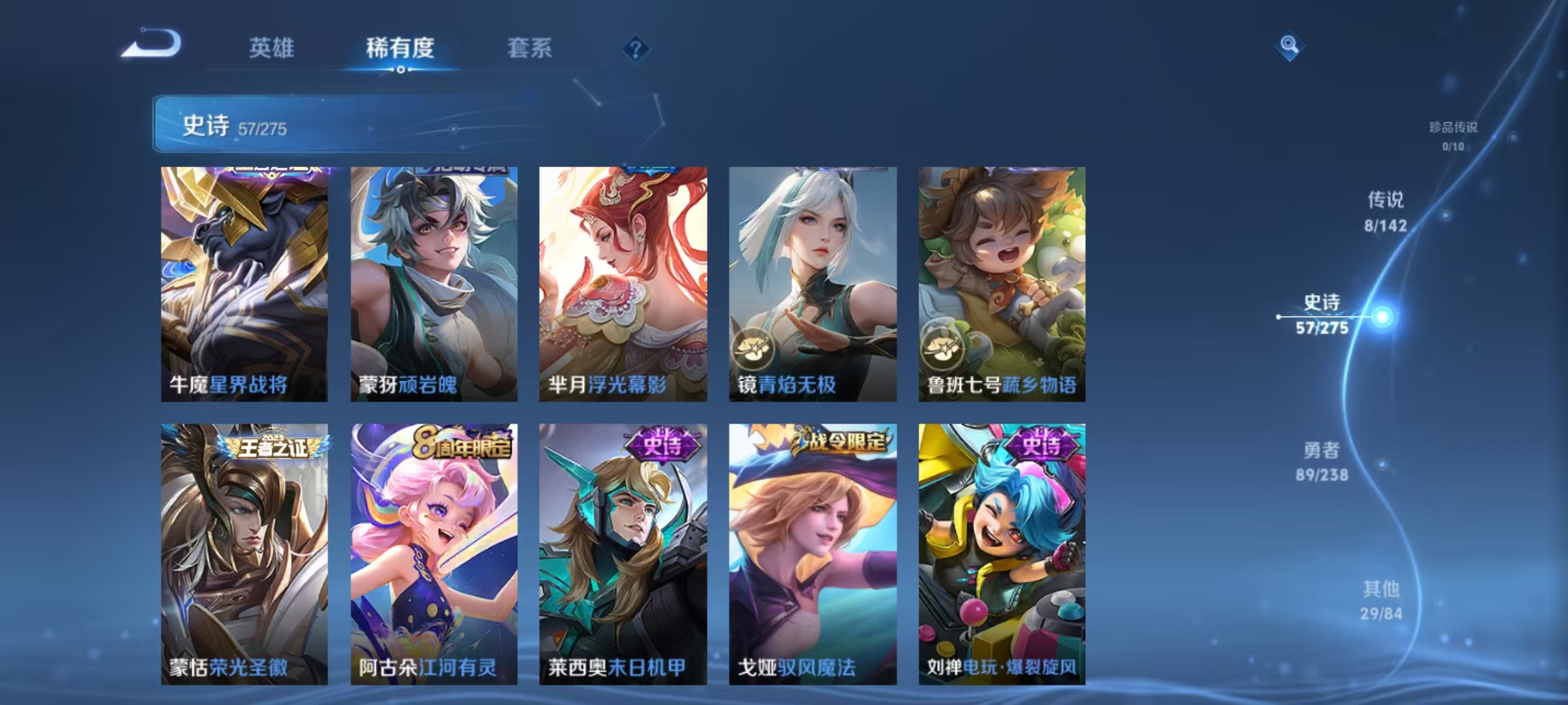 WZLX4348902王者荣耀账号详情图7