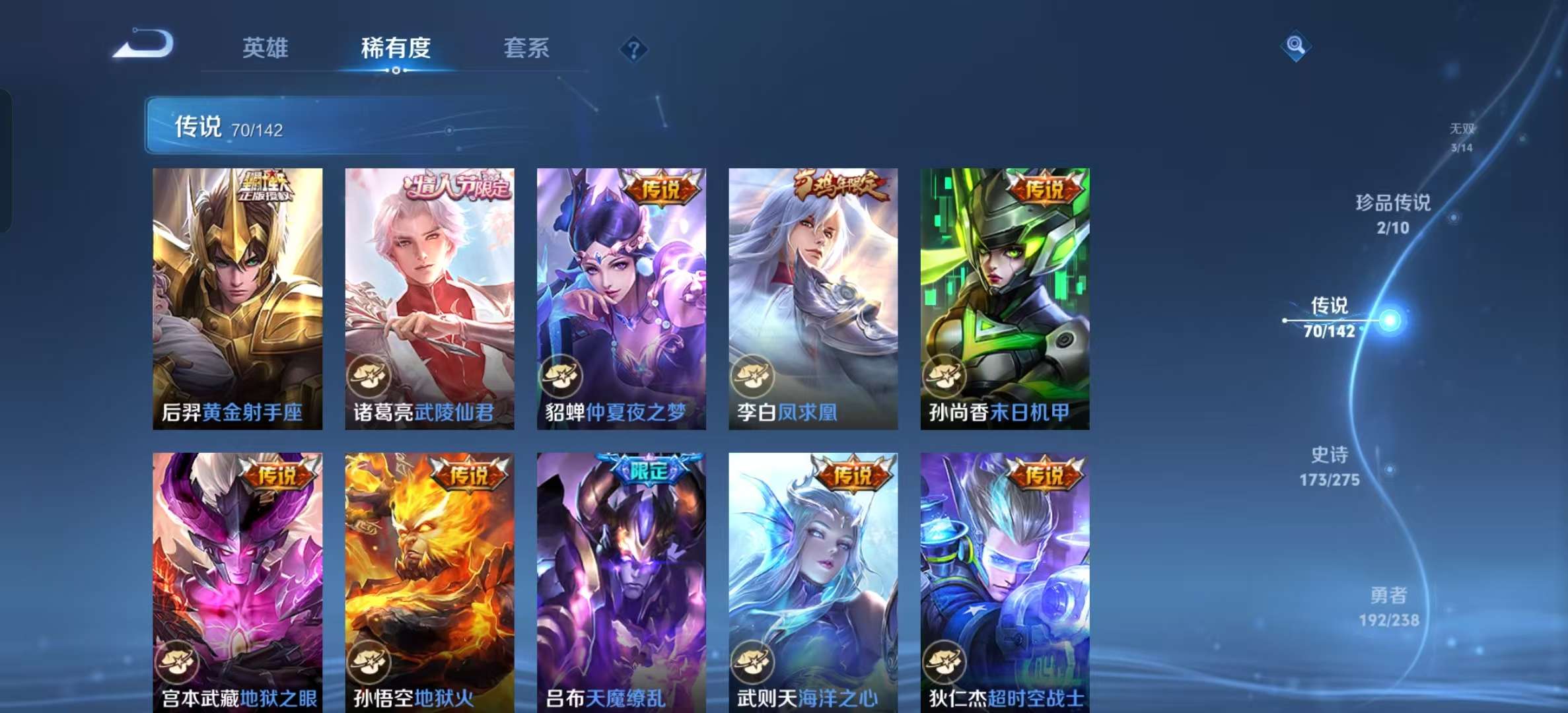 WZLX4349745王者荣耀账号详情图13 WZLX4349745王者荣耀账号详情图13