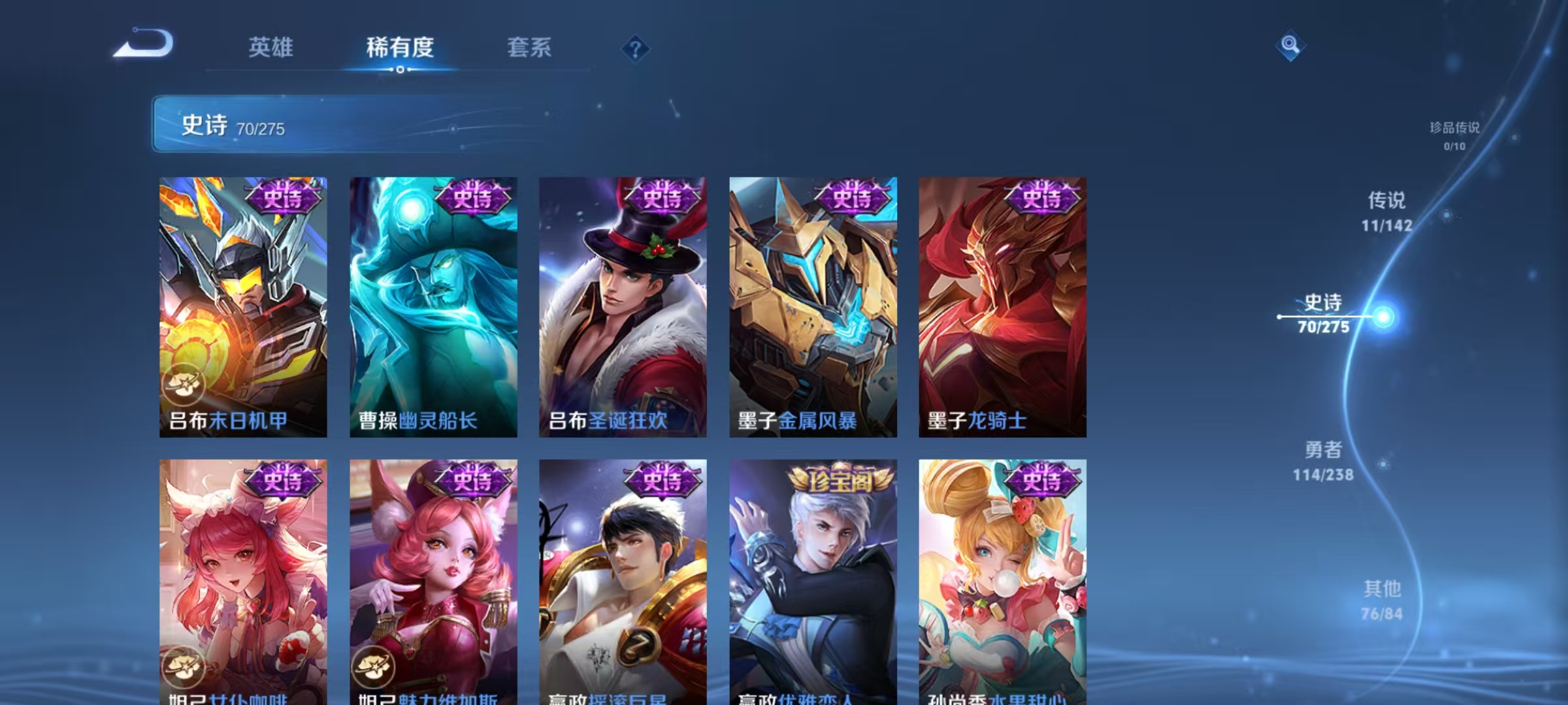 WZLX4348900王者荣耀账号详情图12 WZLX4348900王者荣耀账号详情图12