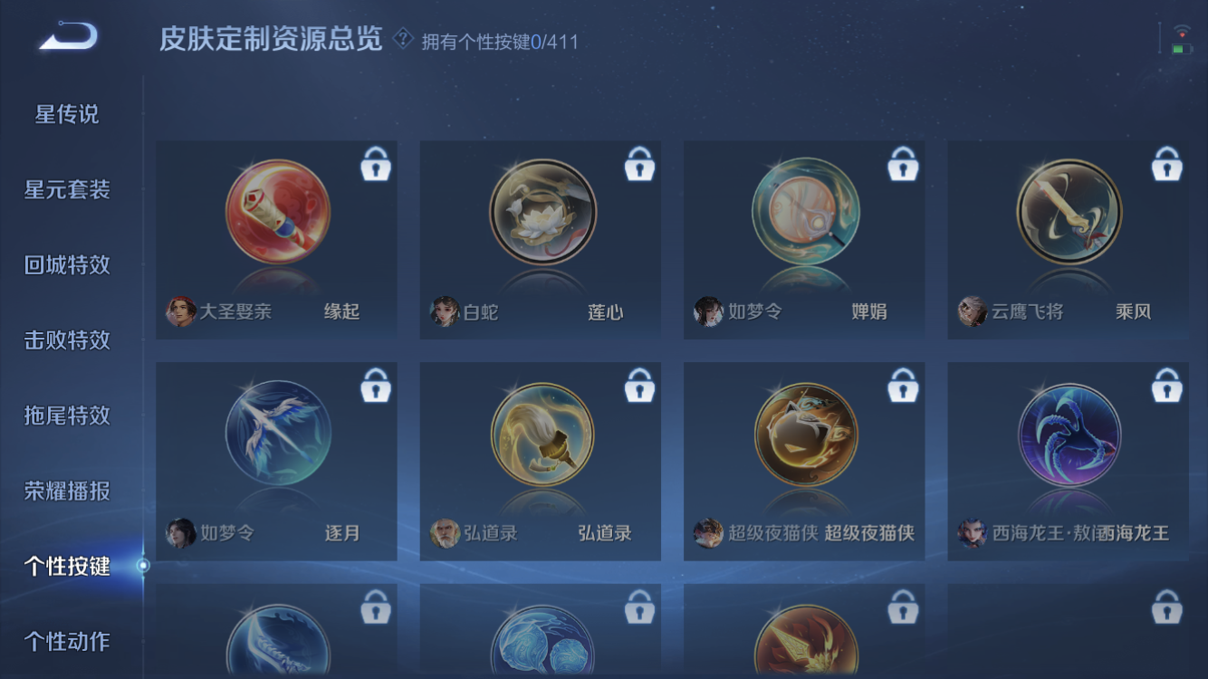 WZZM4359160王者荣耀账号详情图9