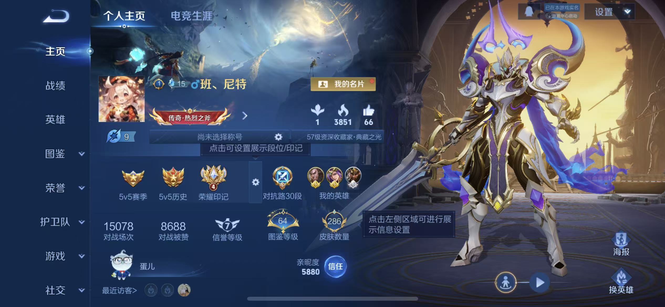 WZLX4352748王者荣耀账号详情图19